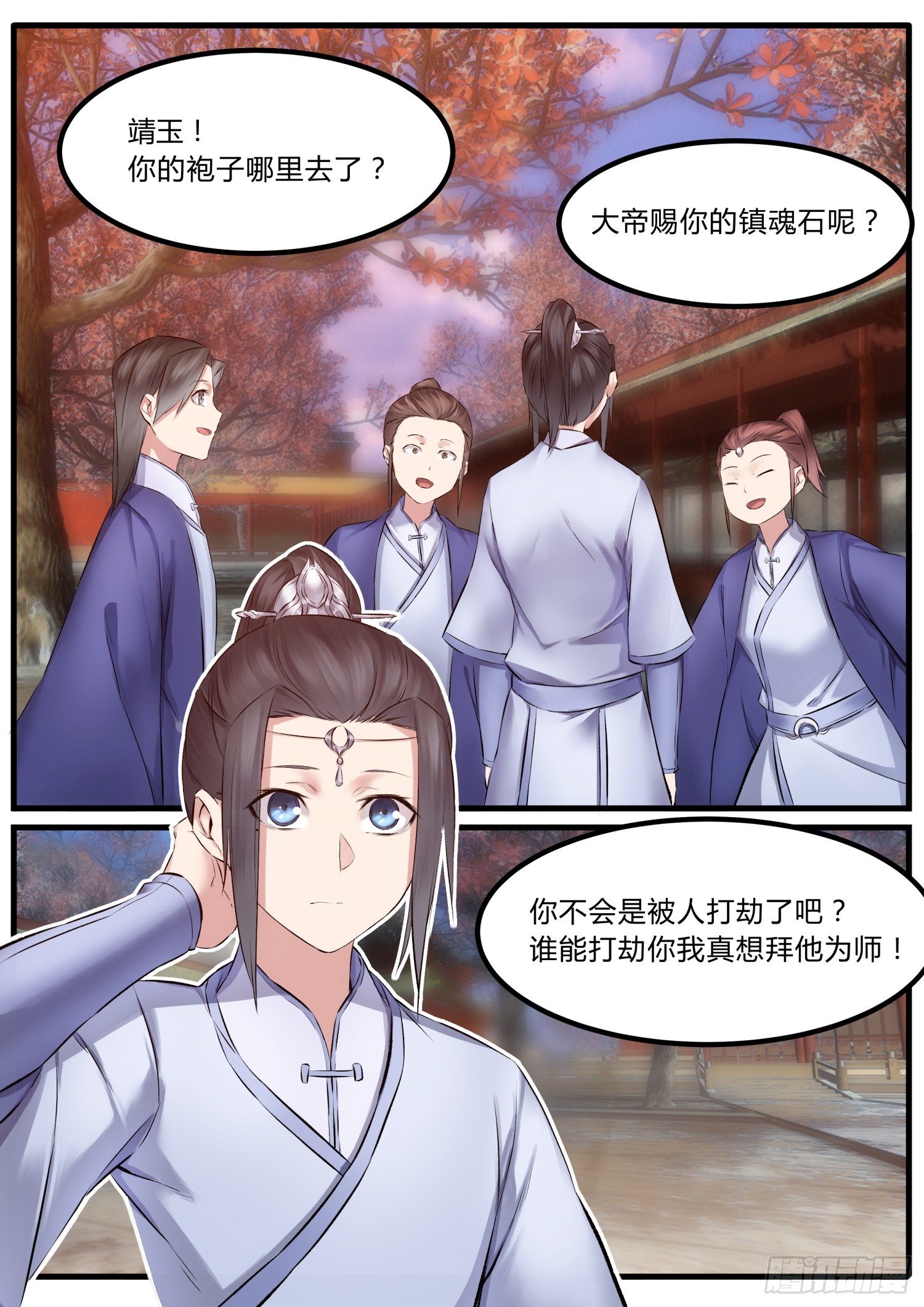 14 我会为你拿到它-第15话