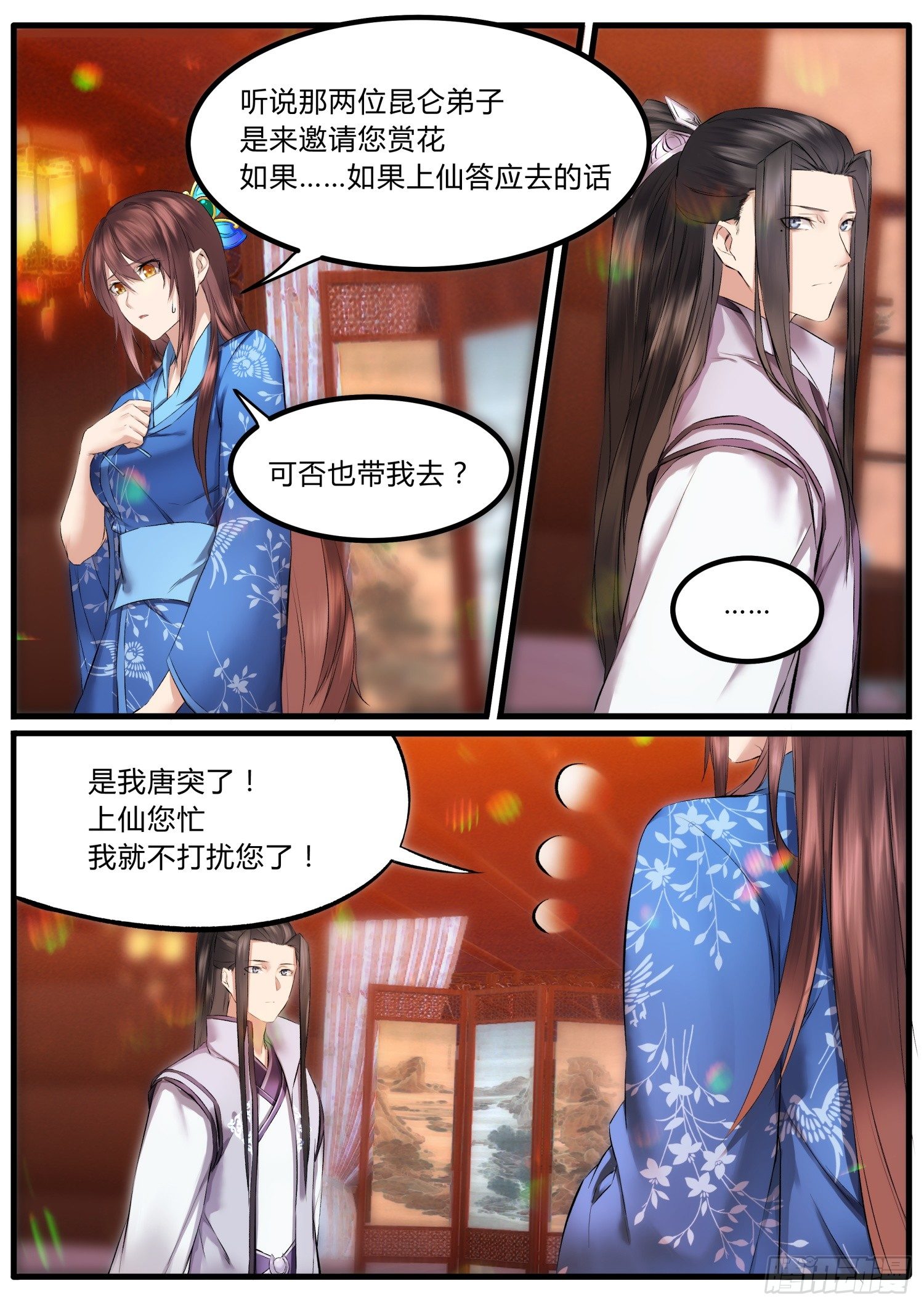 14 我会为你拿到它-第15话