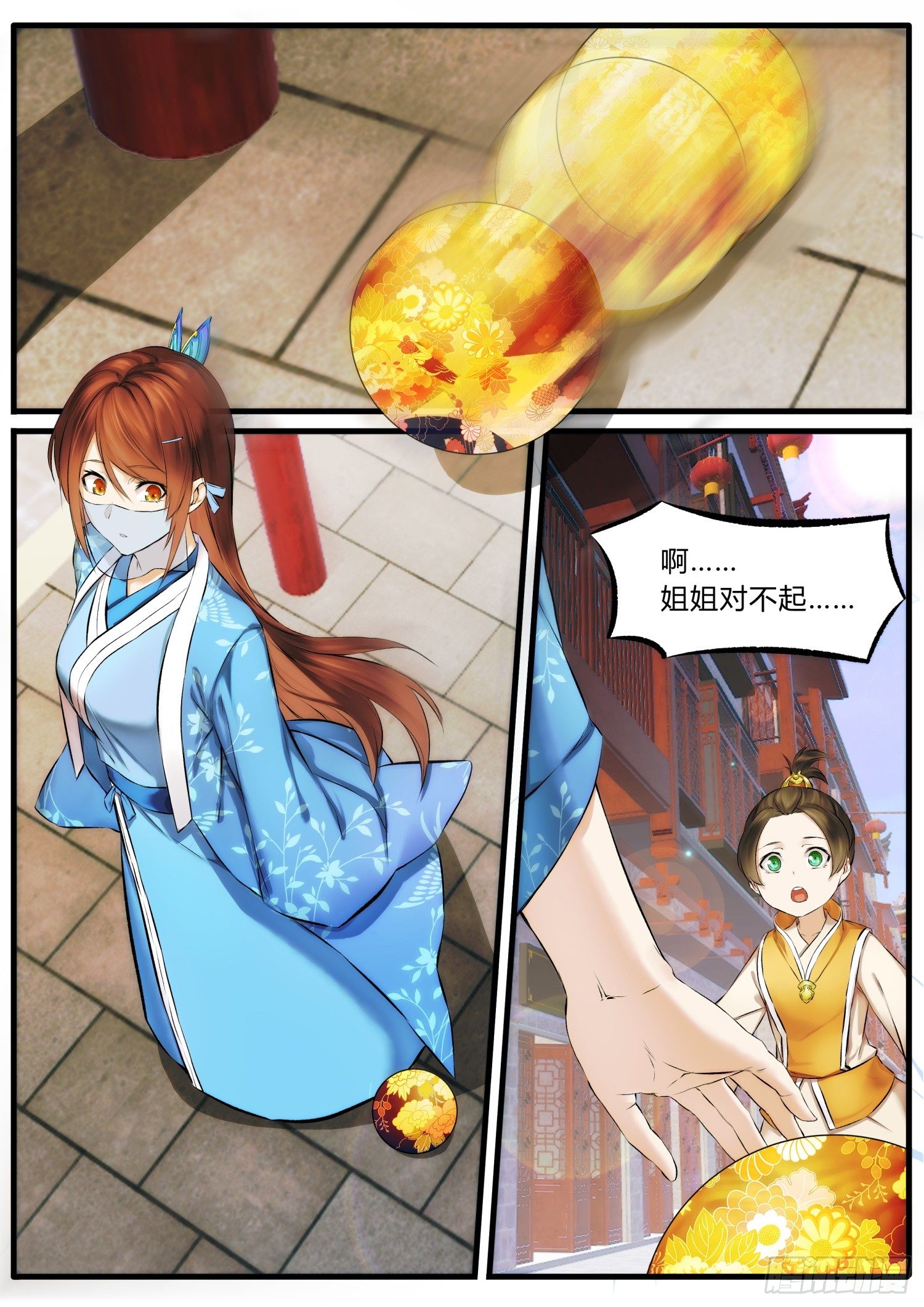 15 魔物！魔物！-第17话