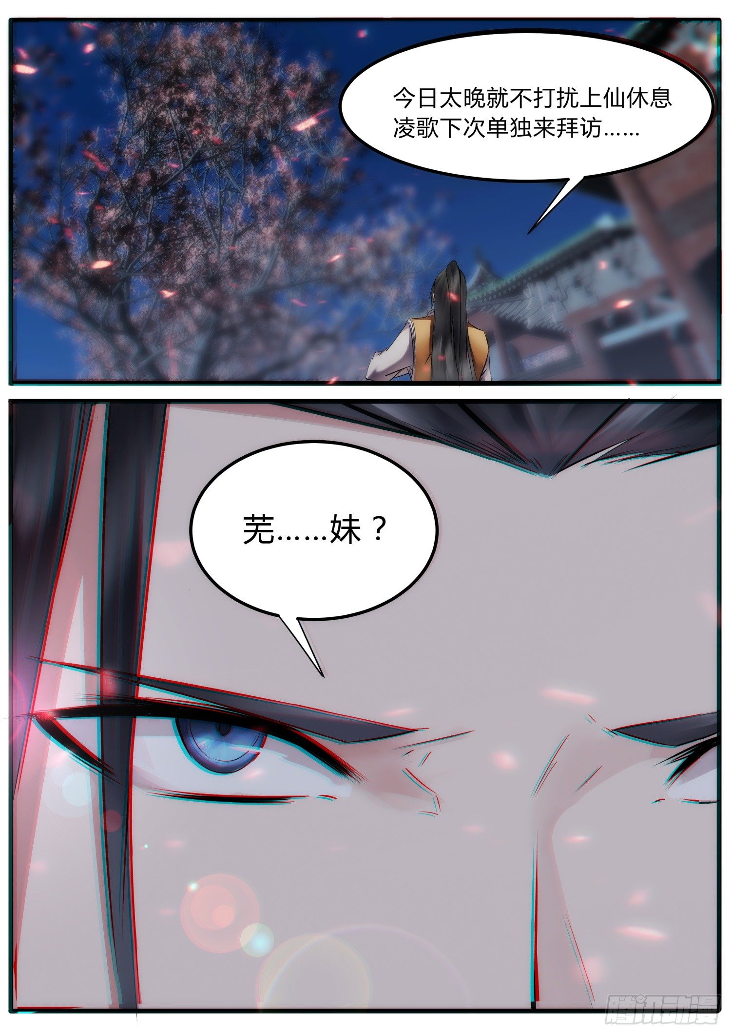 17 靖玉的担心-第19话