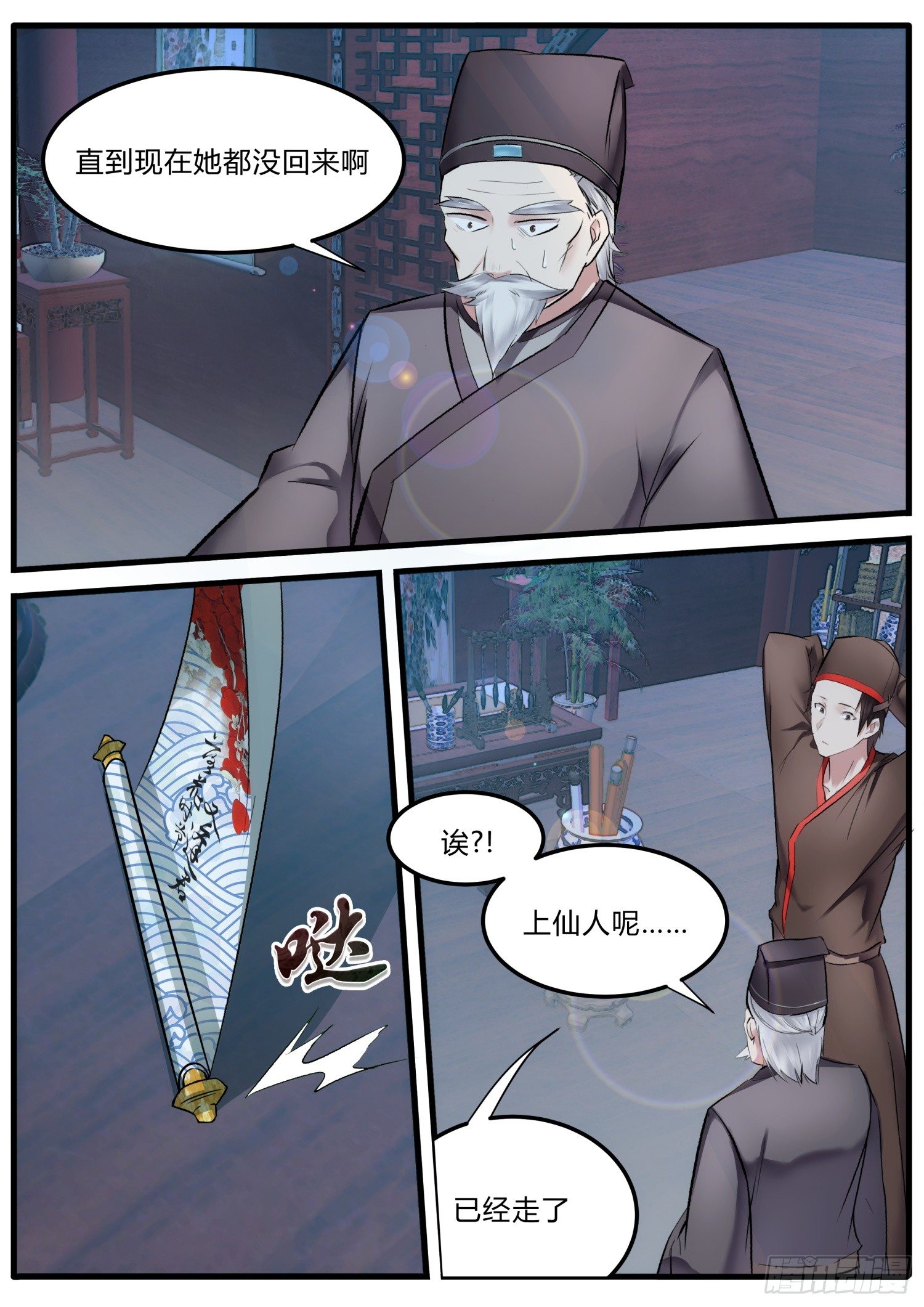 17 靖玉的担心-第19话