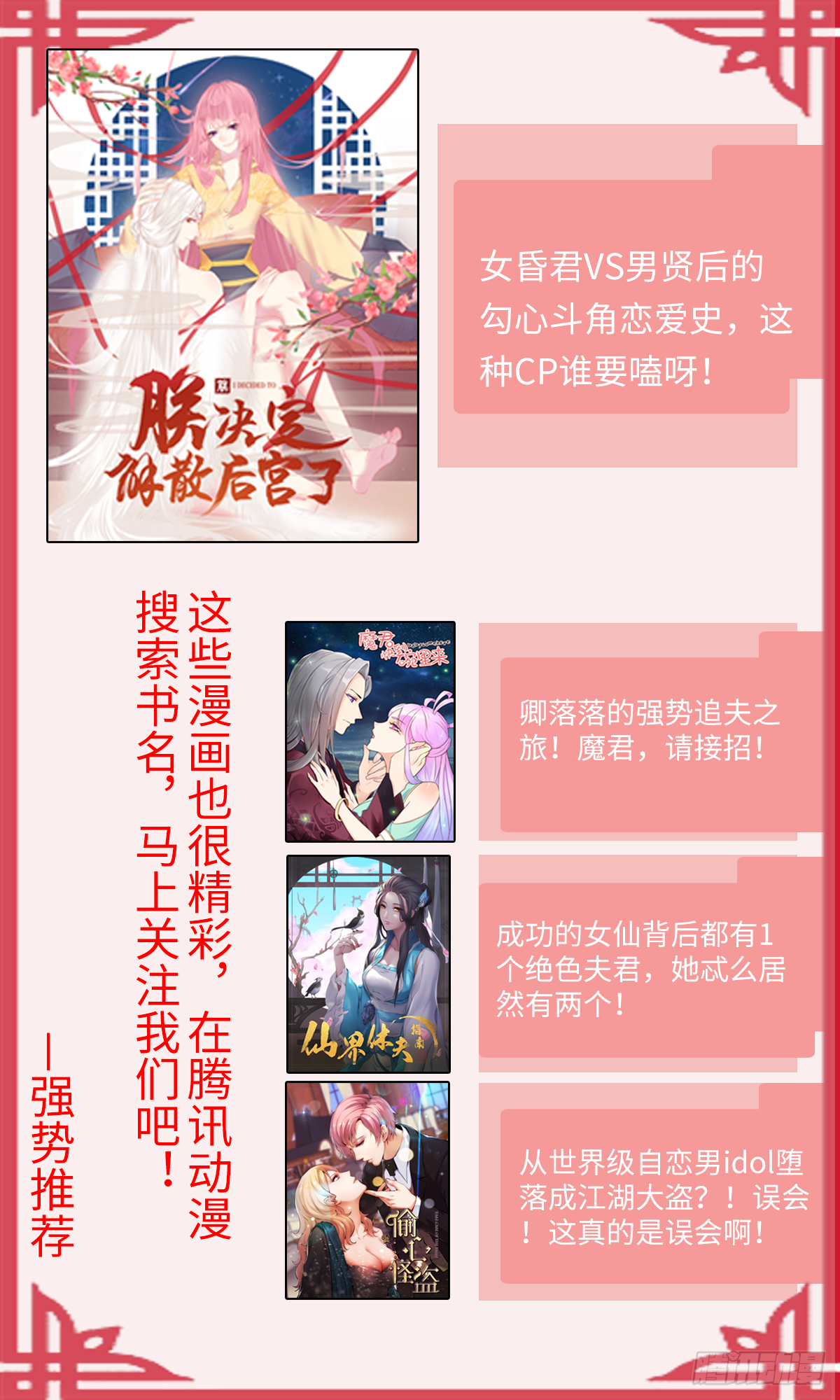 19 出发去昆仑-第21话