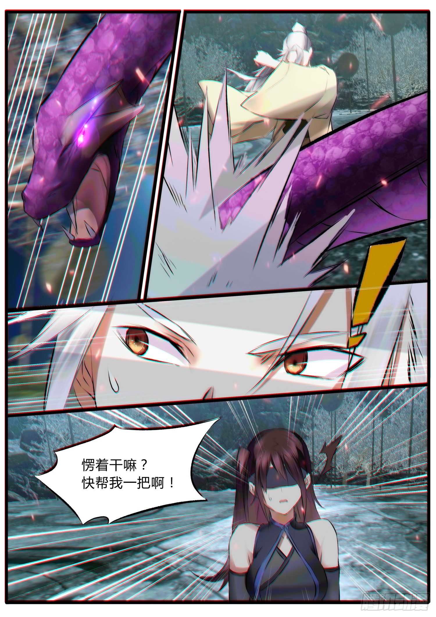 22 愣着干嘛，快帮我一把-第25话