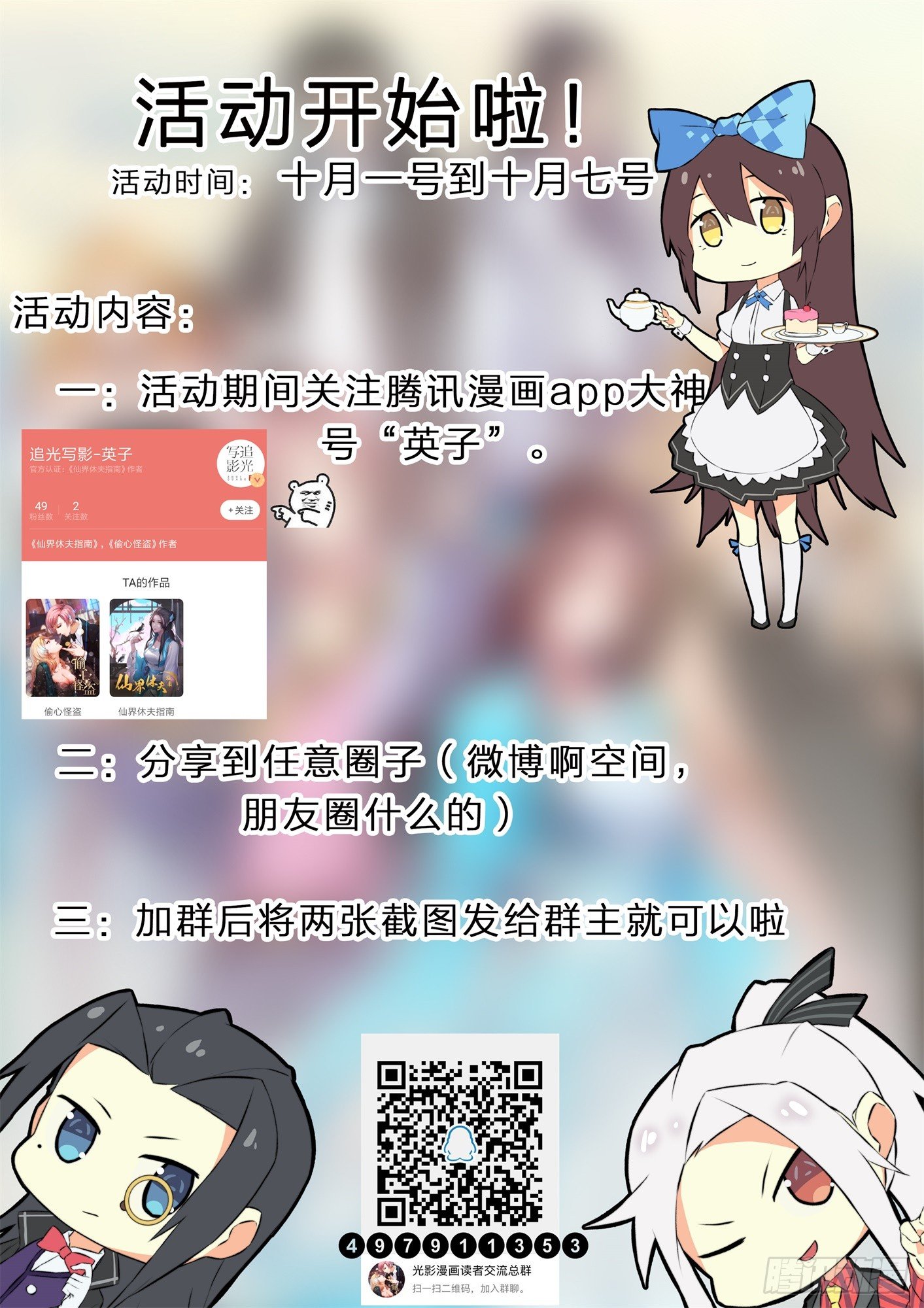 22 愣着干嘛，快帮我一把-第25话