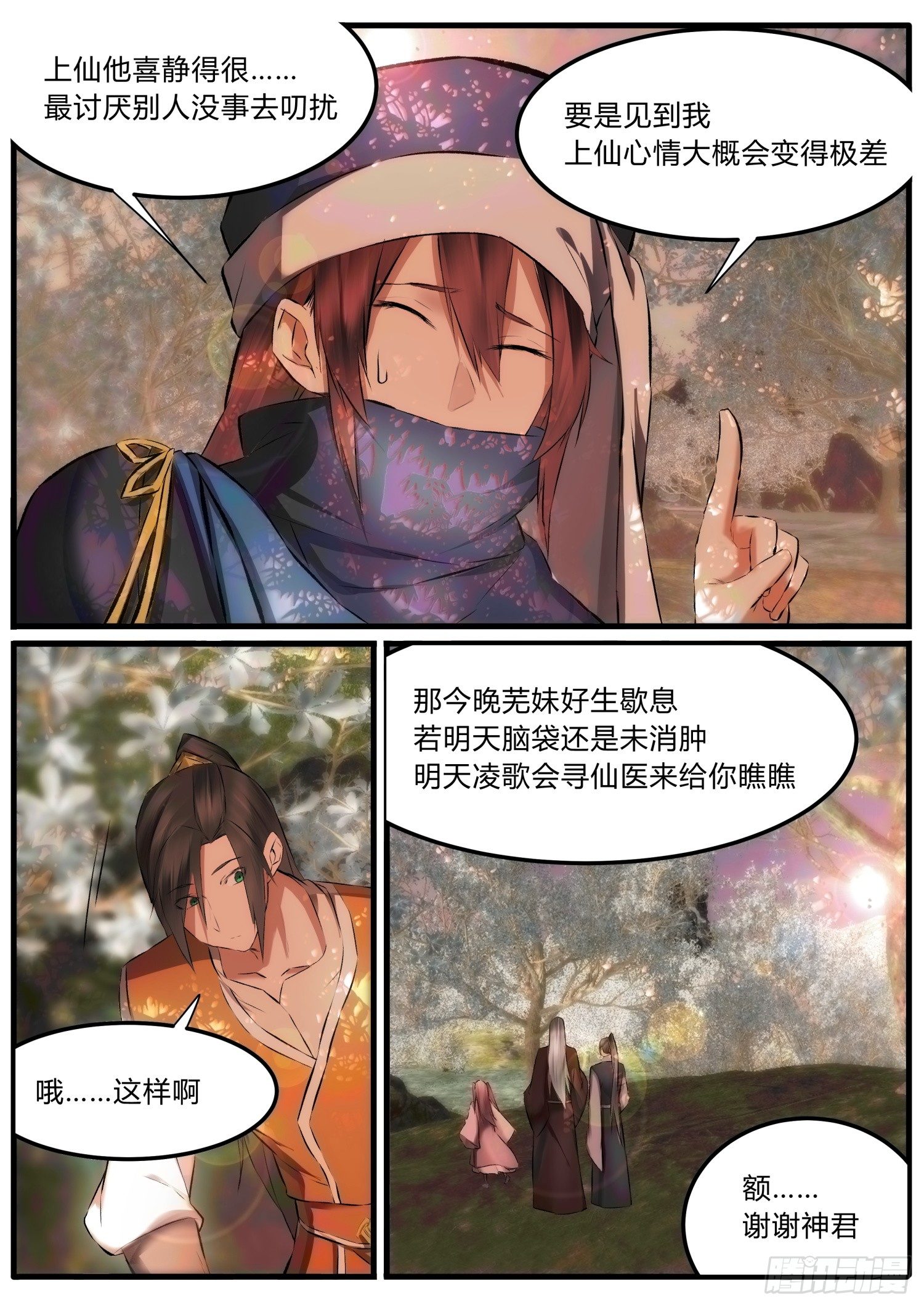 22 愣着干嘛，快帮我一把-第25话