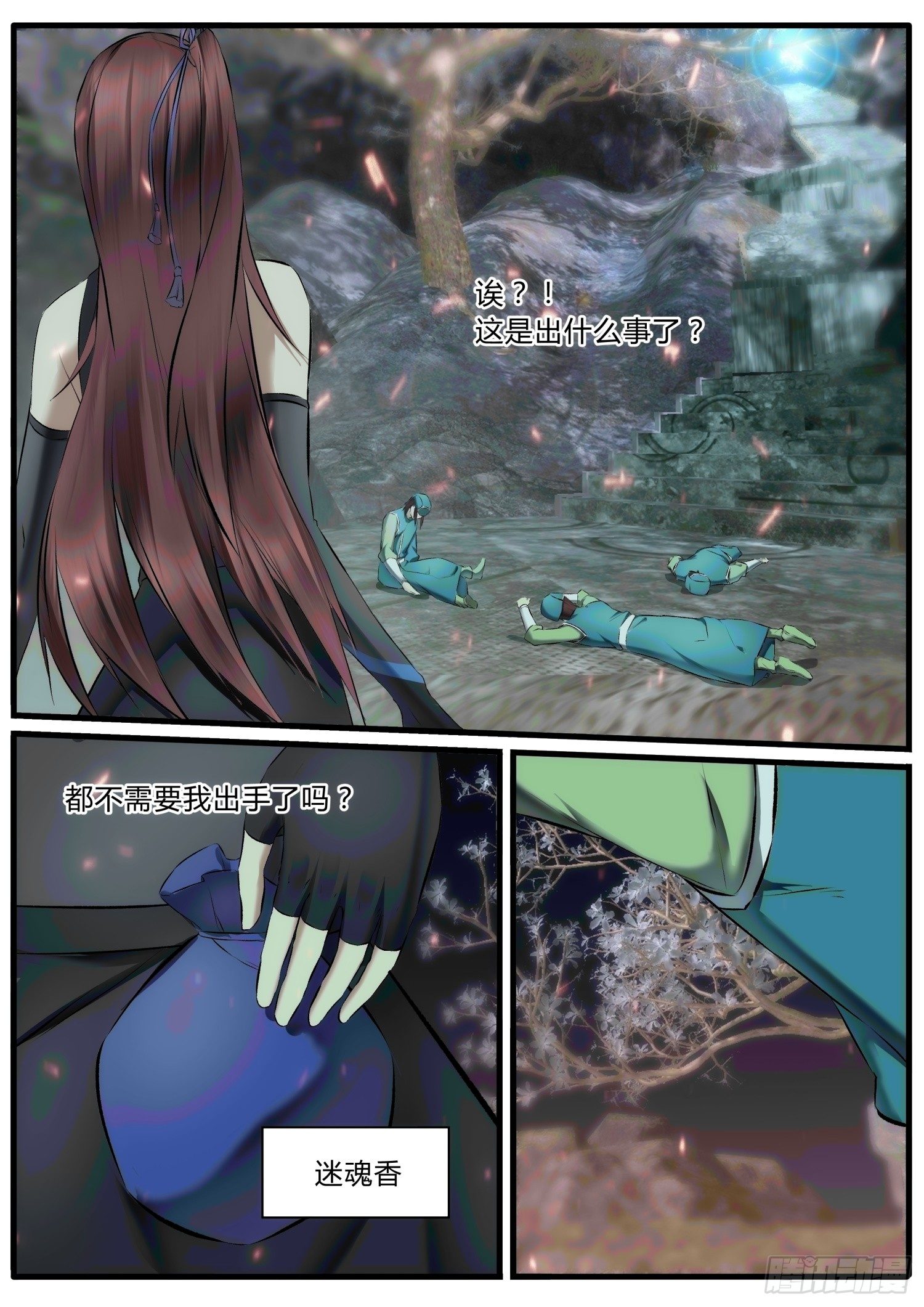 22 愣着干嘛，快帮我一把-第25话