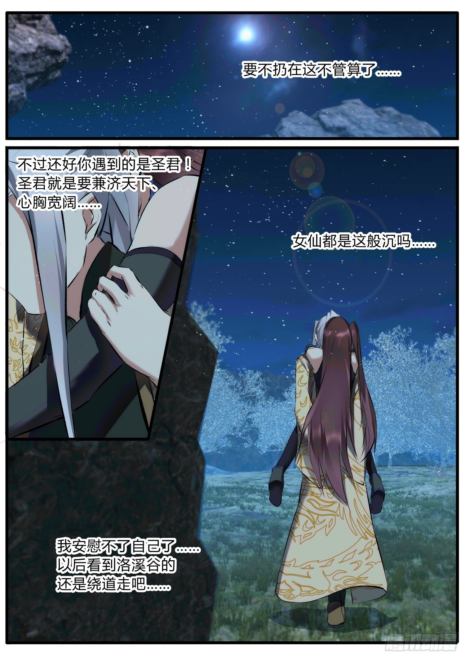 24 你黑心-第27话