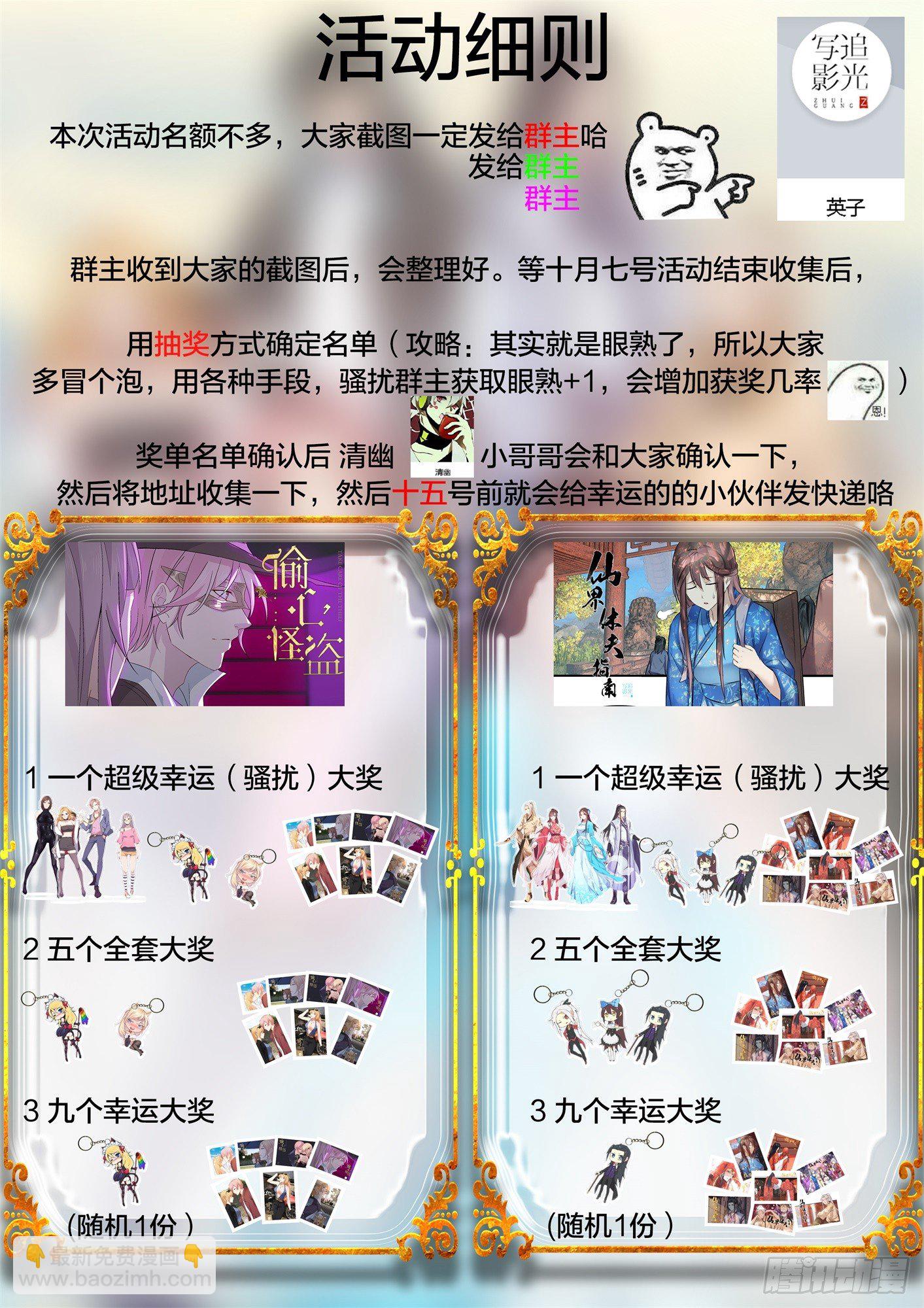 24 你黑心-第27话