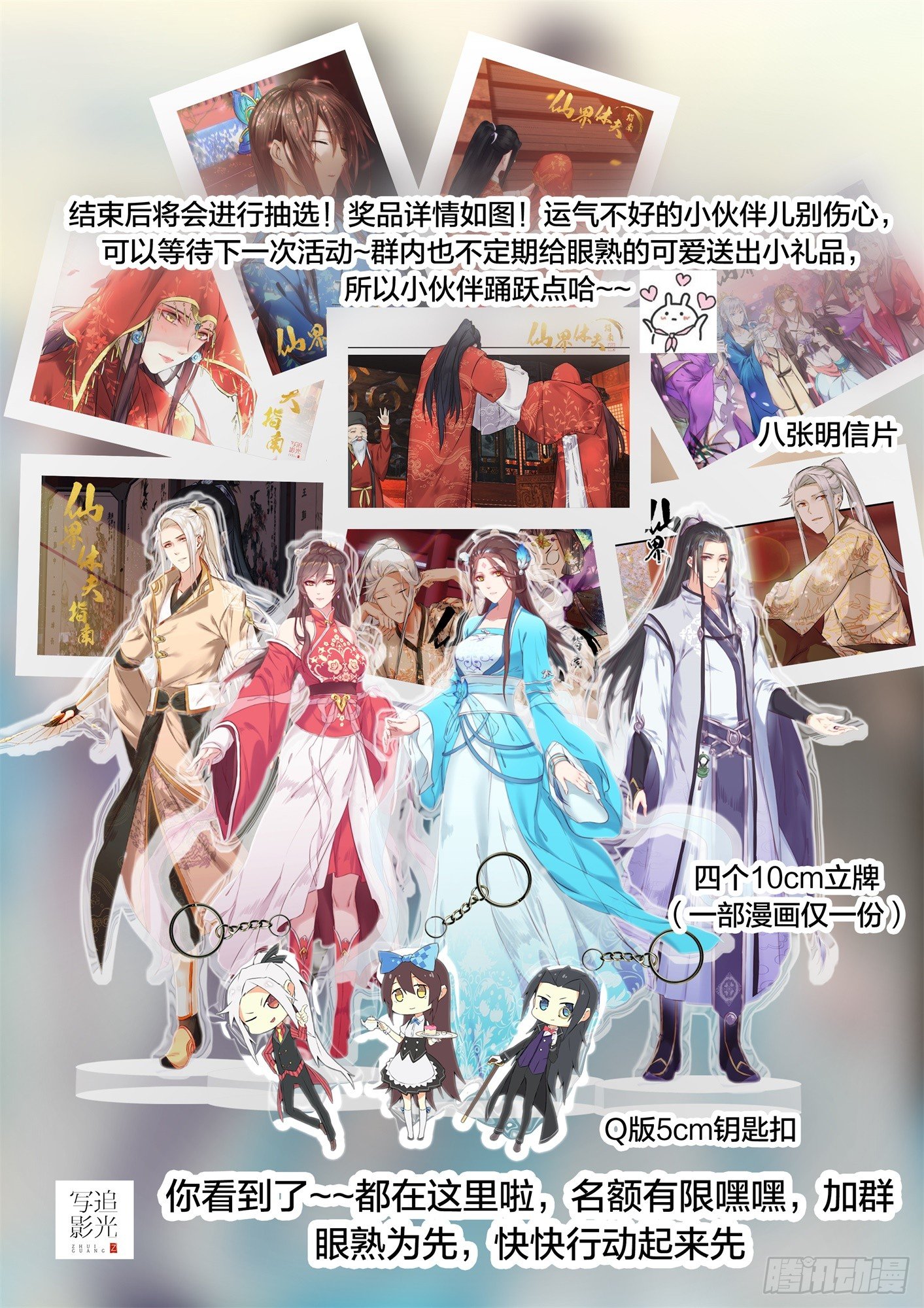 24 你黑心-第27话