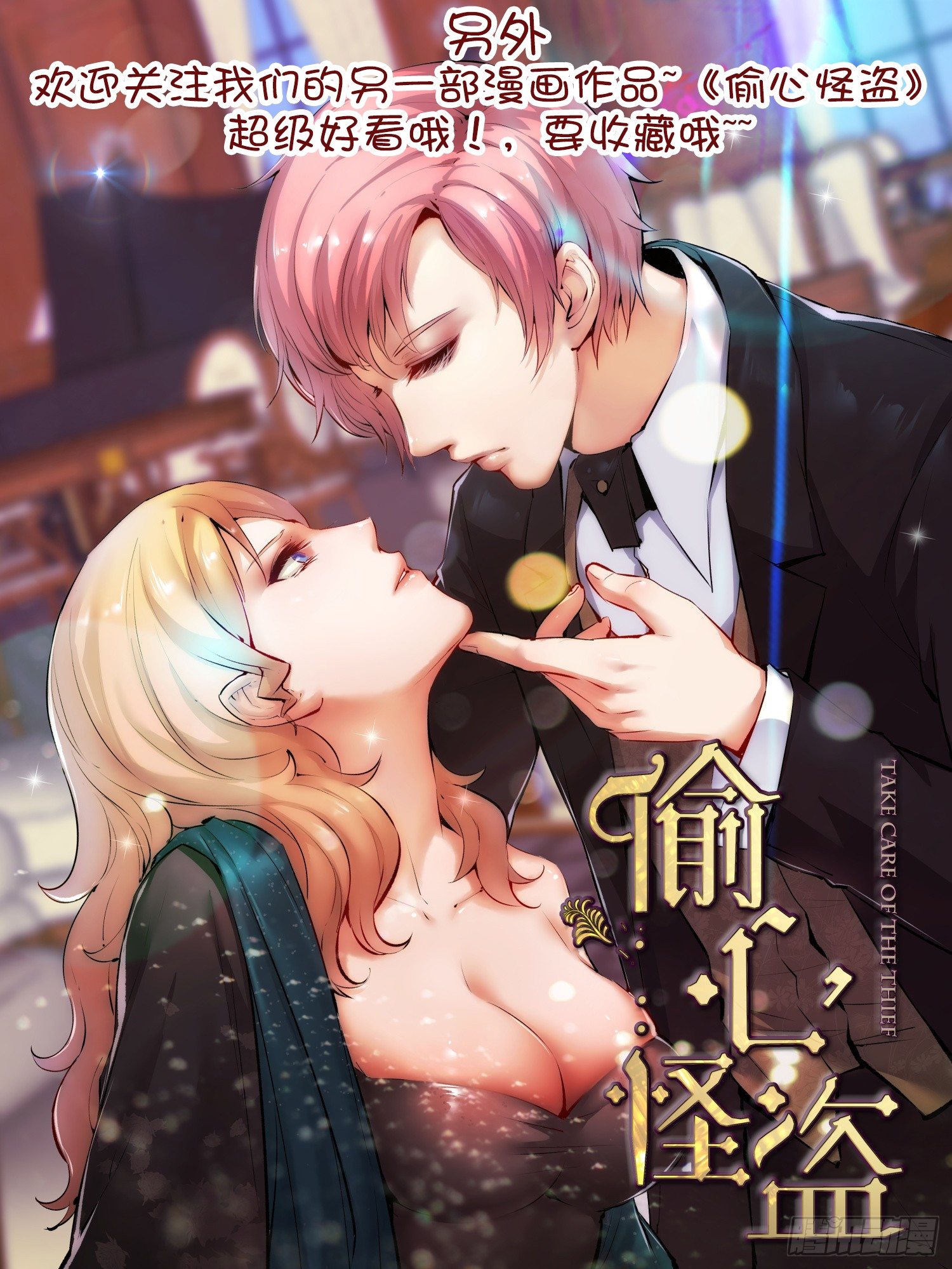 24 你黑心-第27话