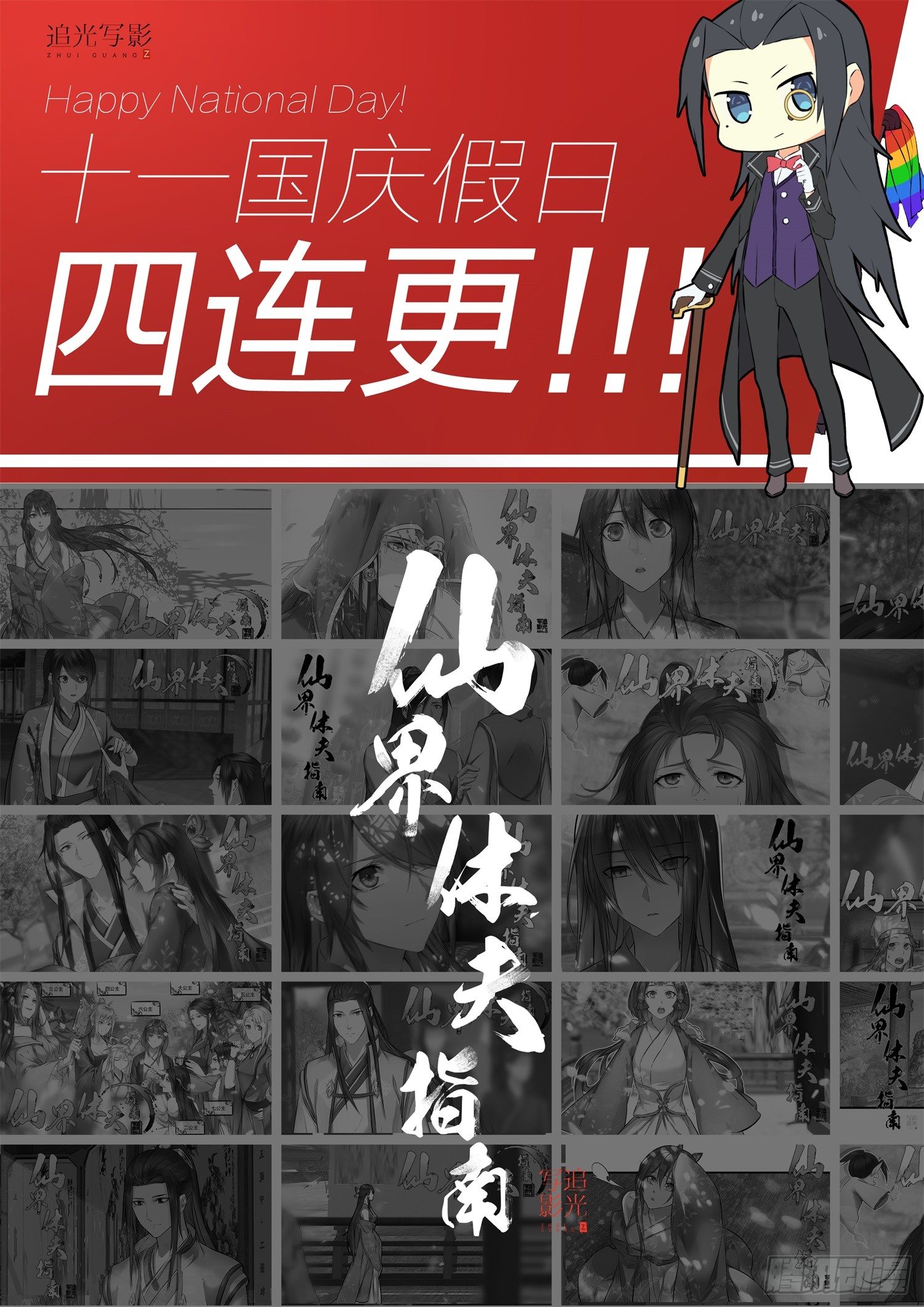 24 你黑心-第27话