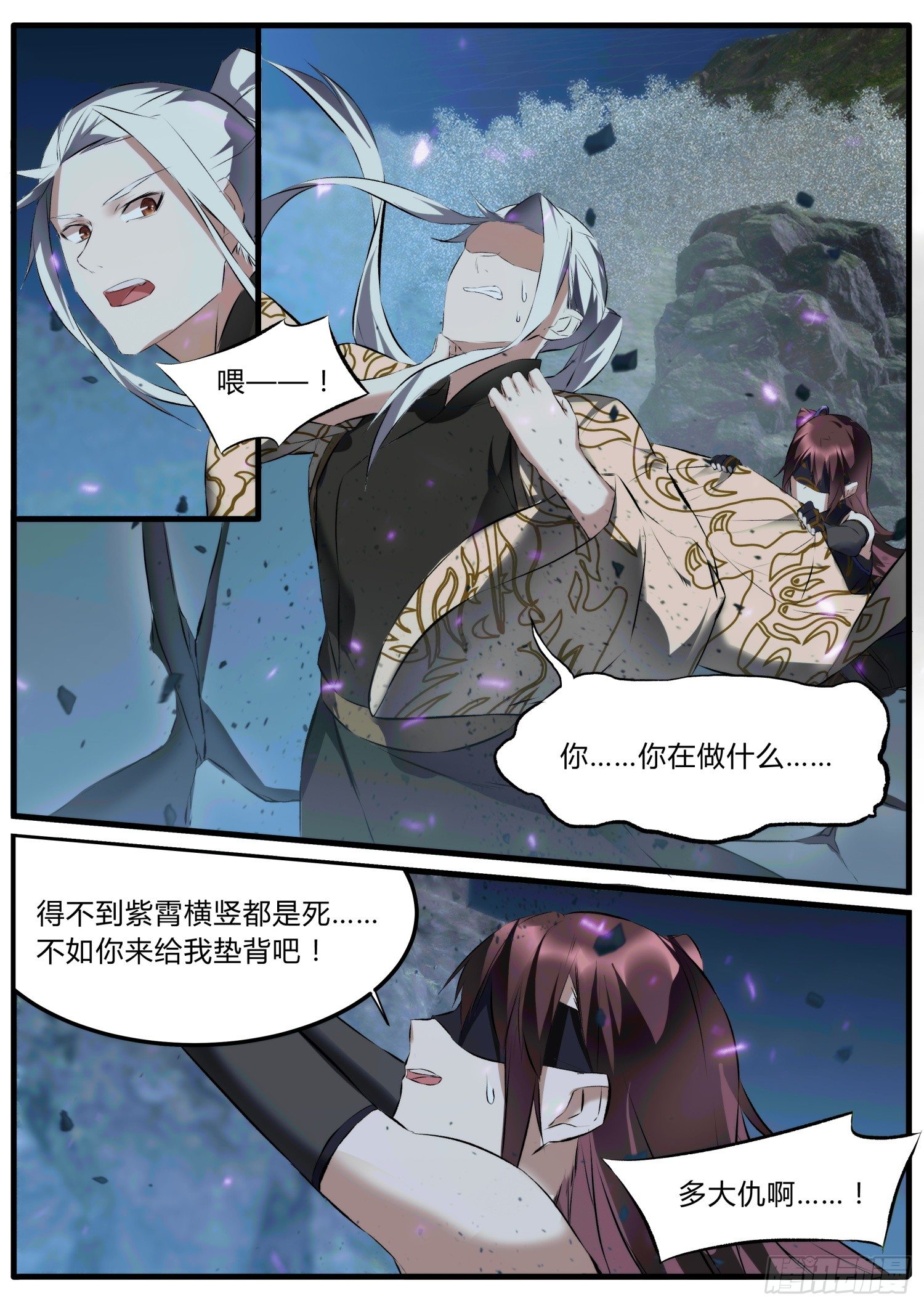 24 你黑心-第27话