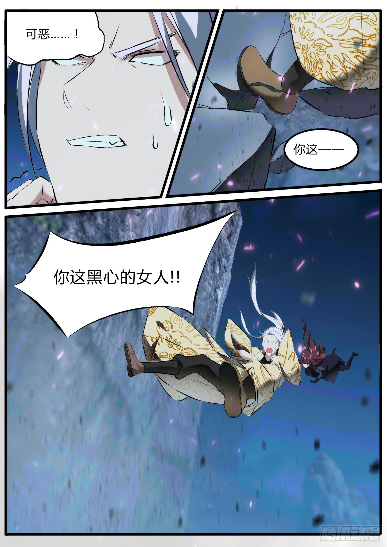 24 你黑心-第27话