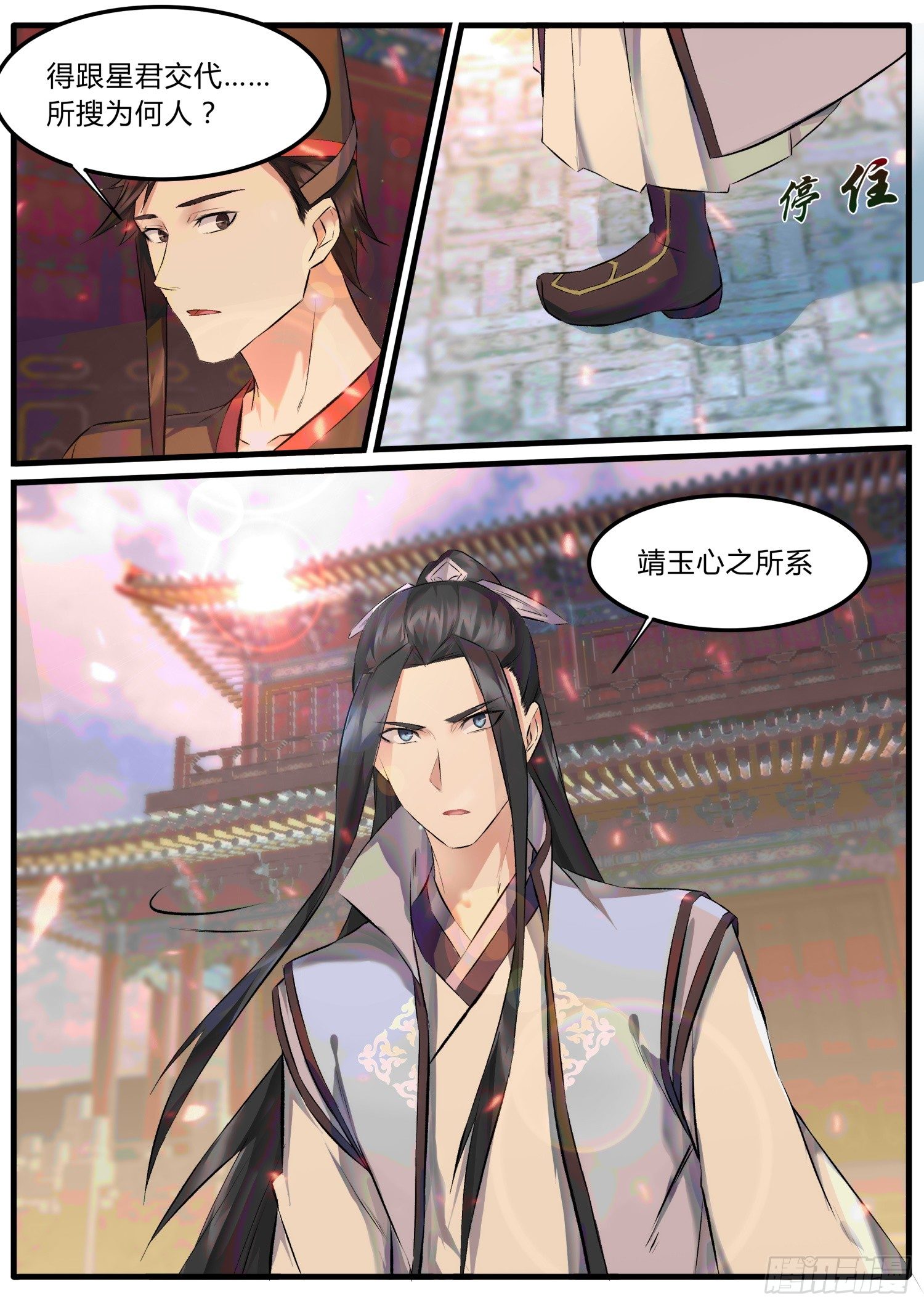 26 禁锢术-第29话