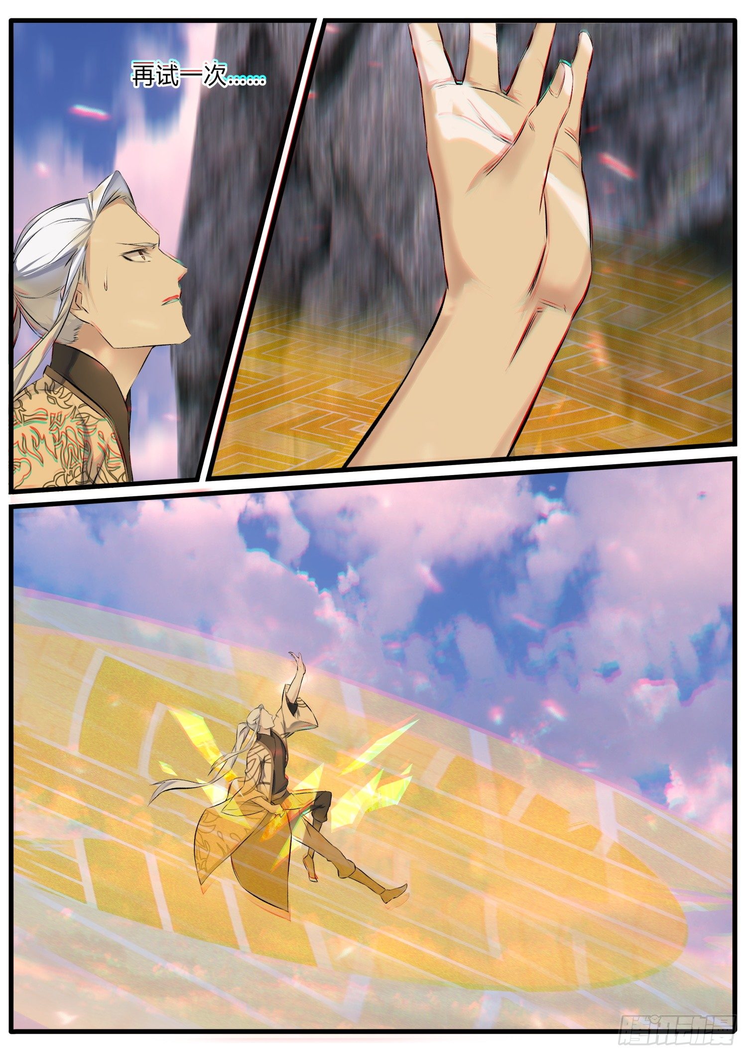 26 禁锢术-第29话