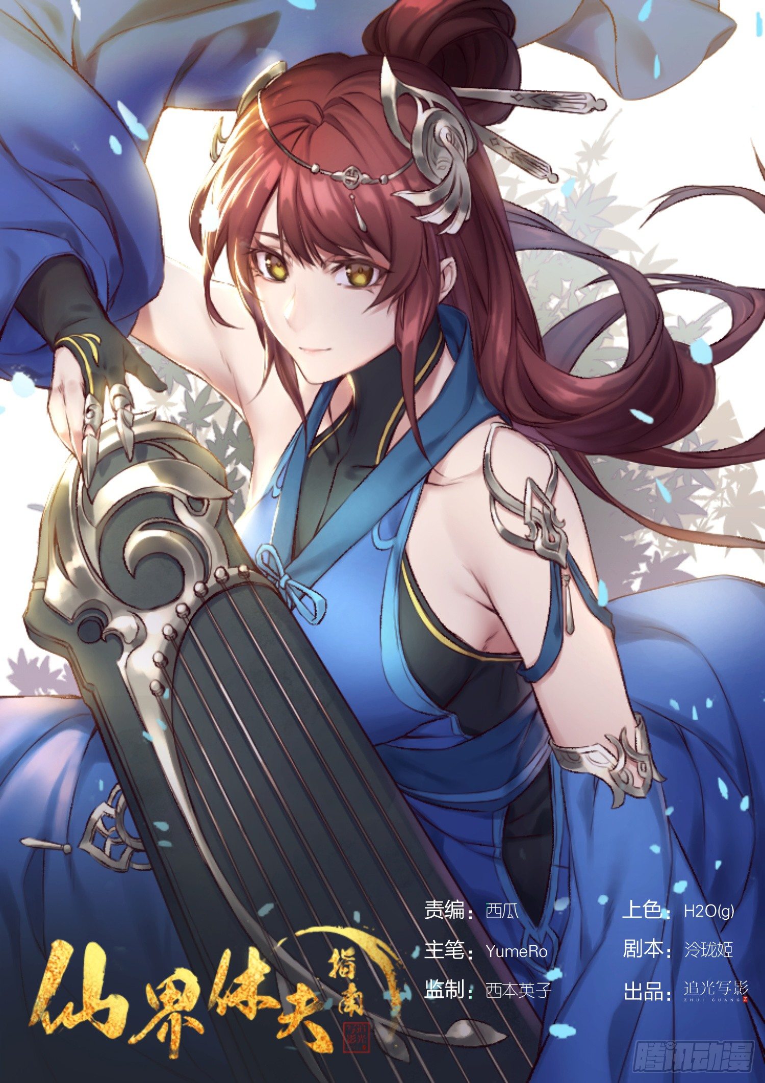 28 清芜，对不起了-第31话