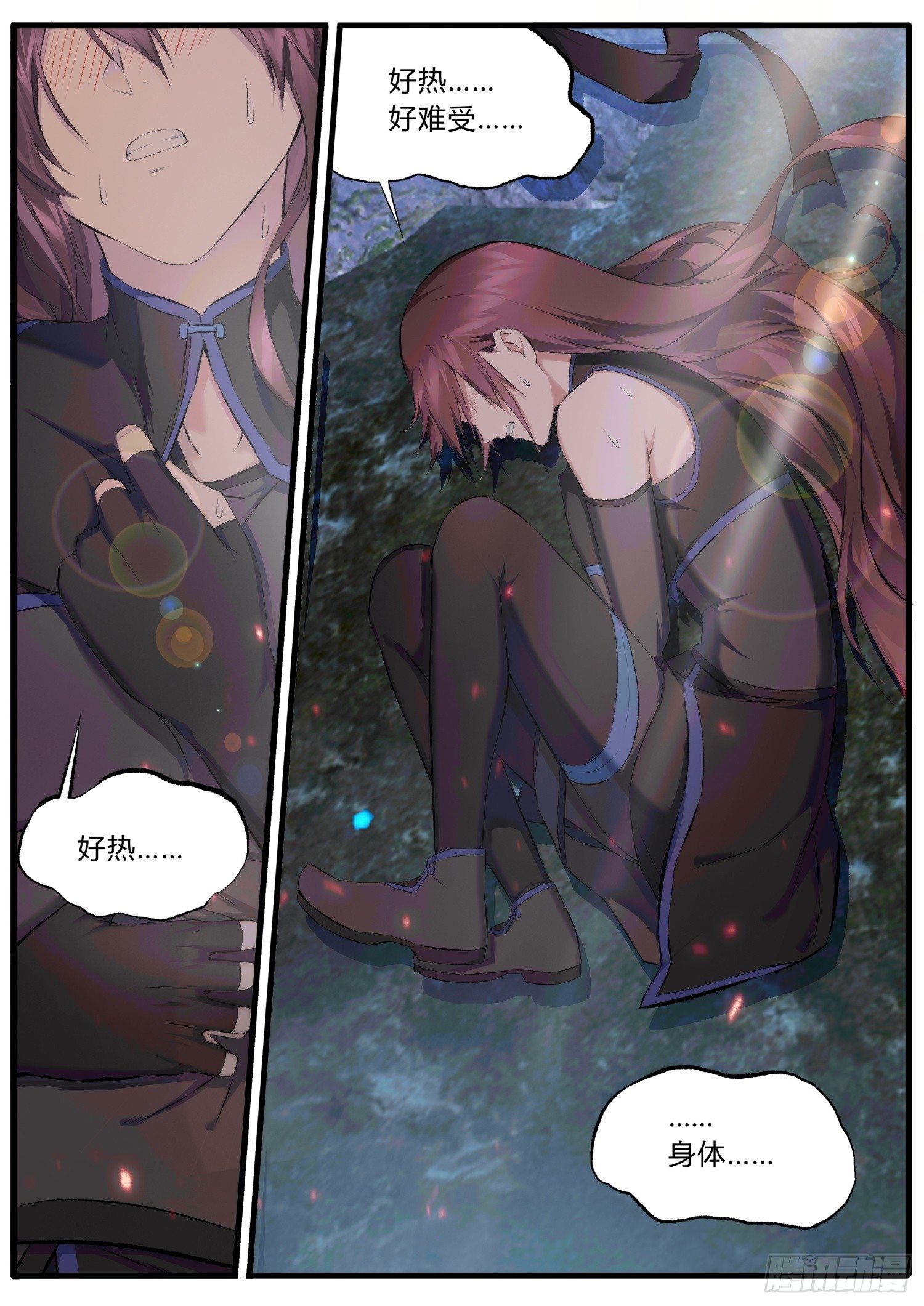 28 清芜，对不起了-第31话