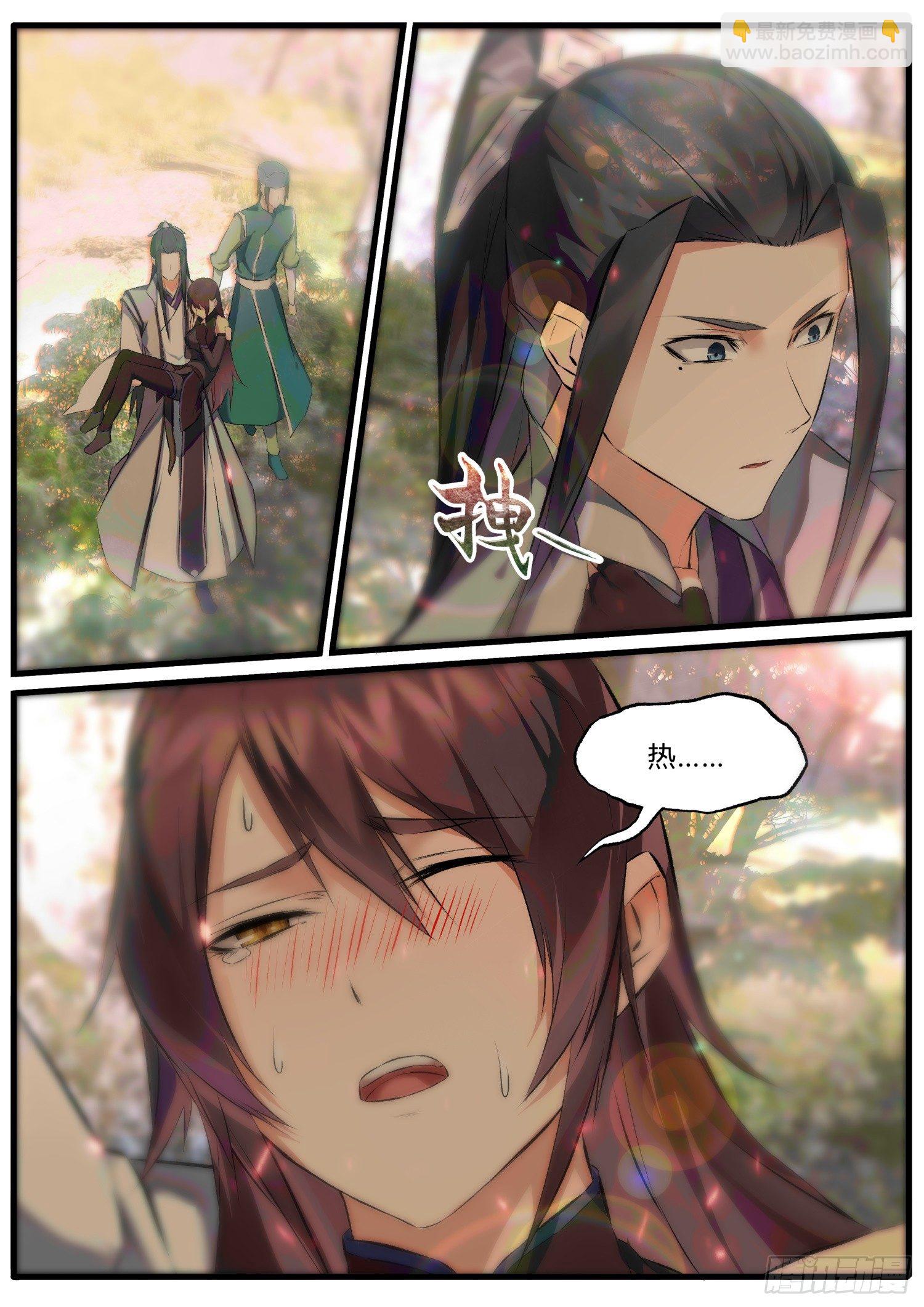 28 清芜，对不起了-第31话