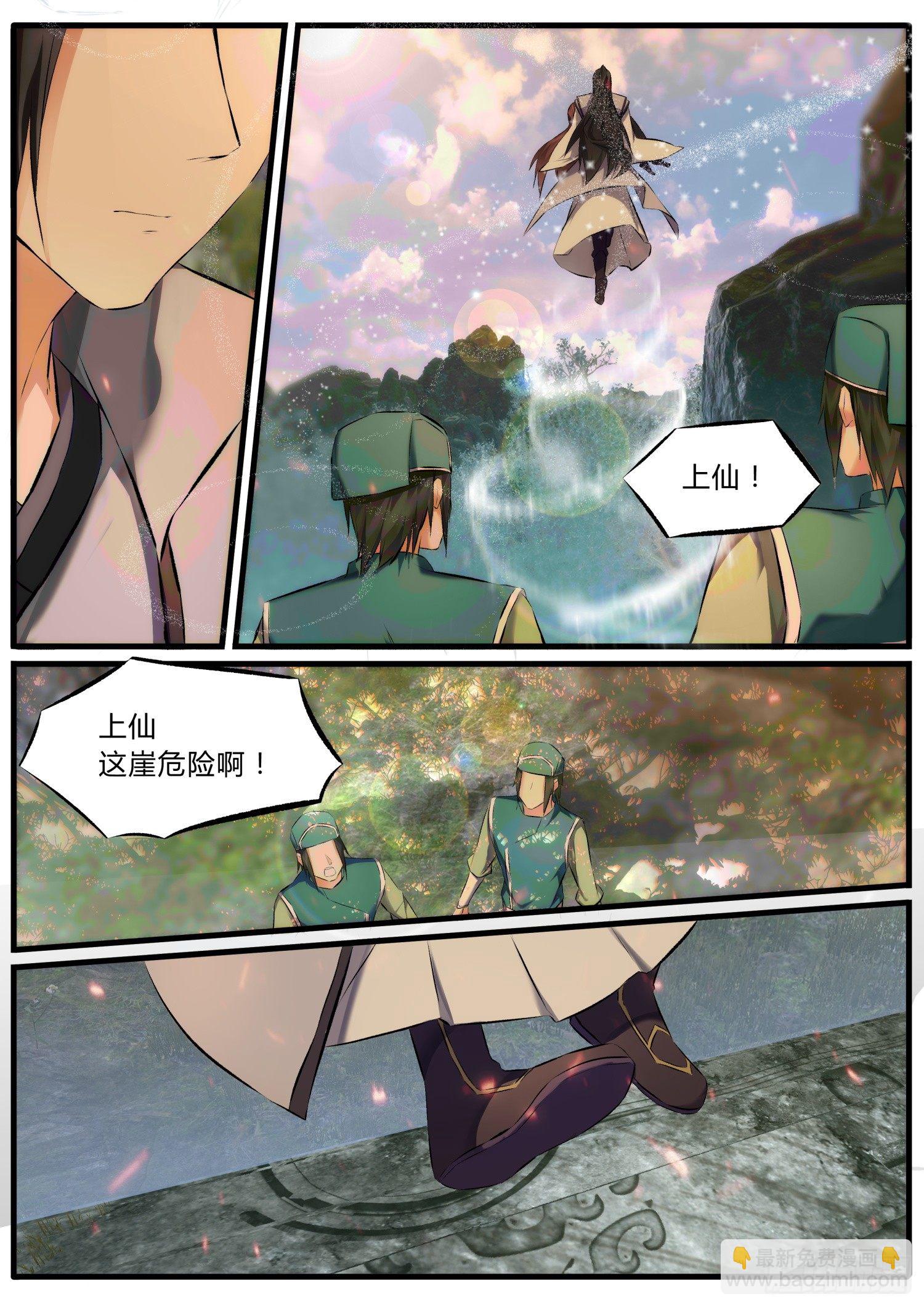 28 清芜，对不起了-第31话