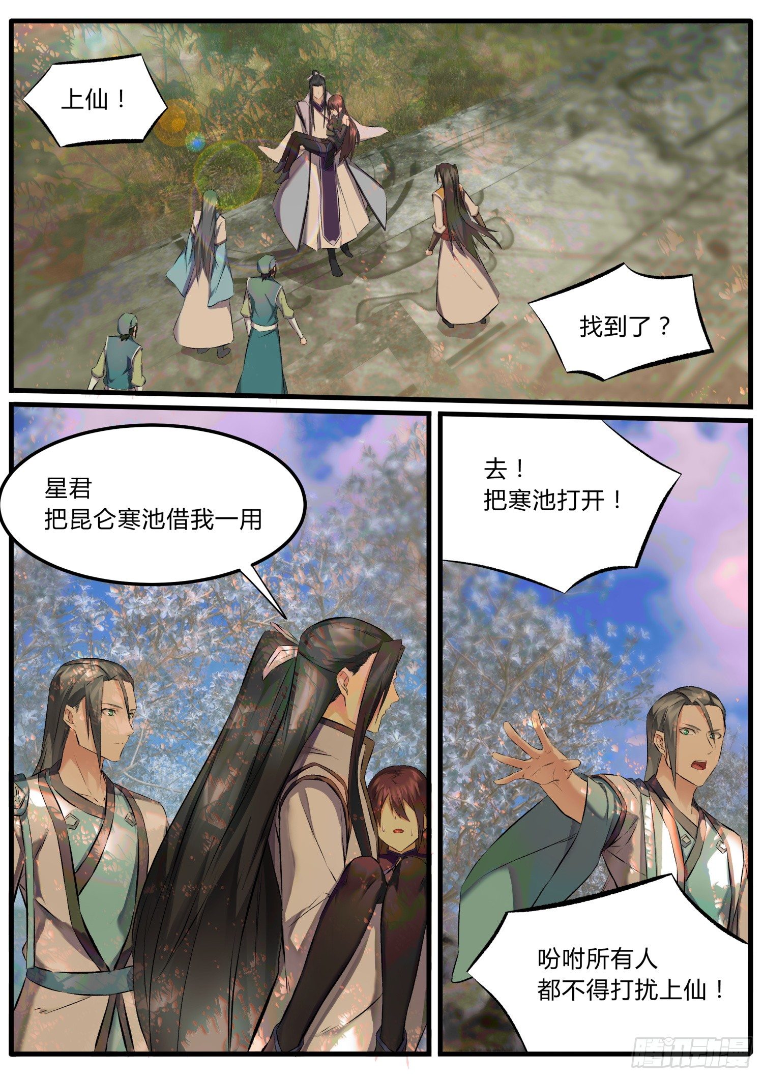 28 清芜，对不起了-第31话