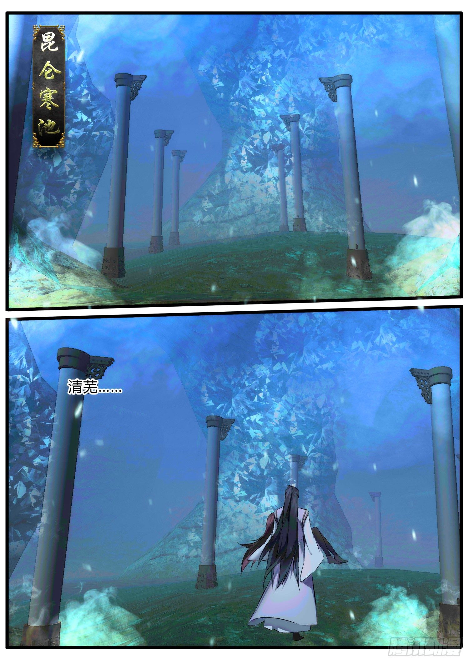 28 清芜，对不起了-第31话