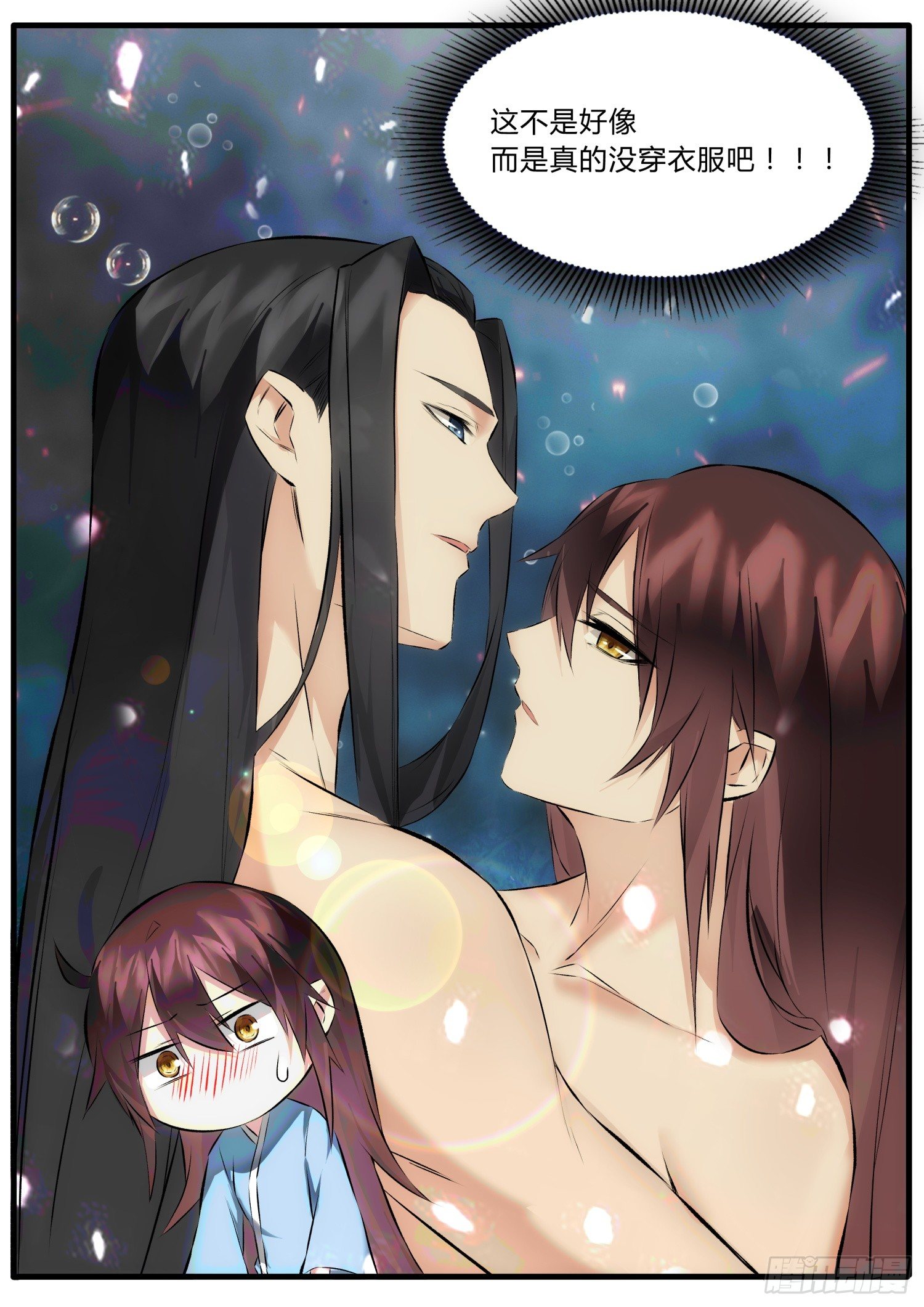 30 哇！好相公！-第33话