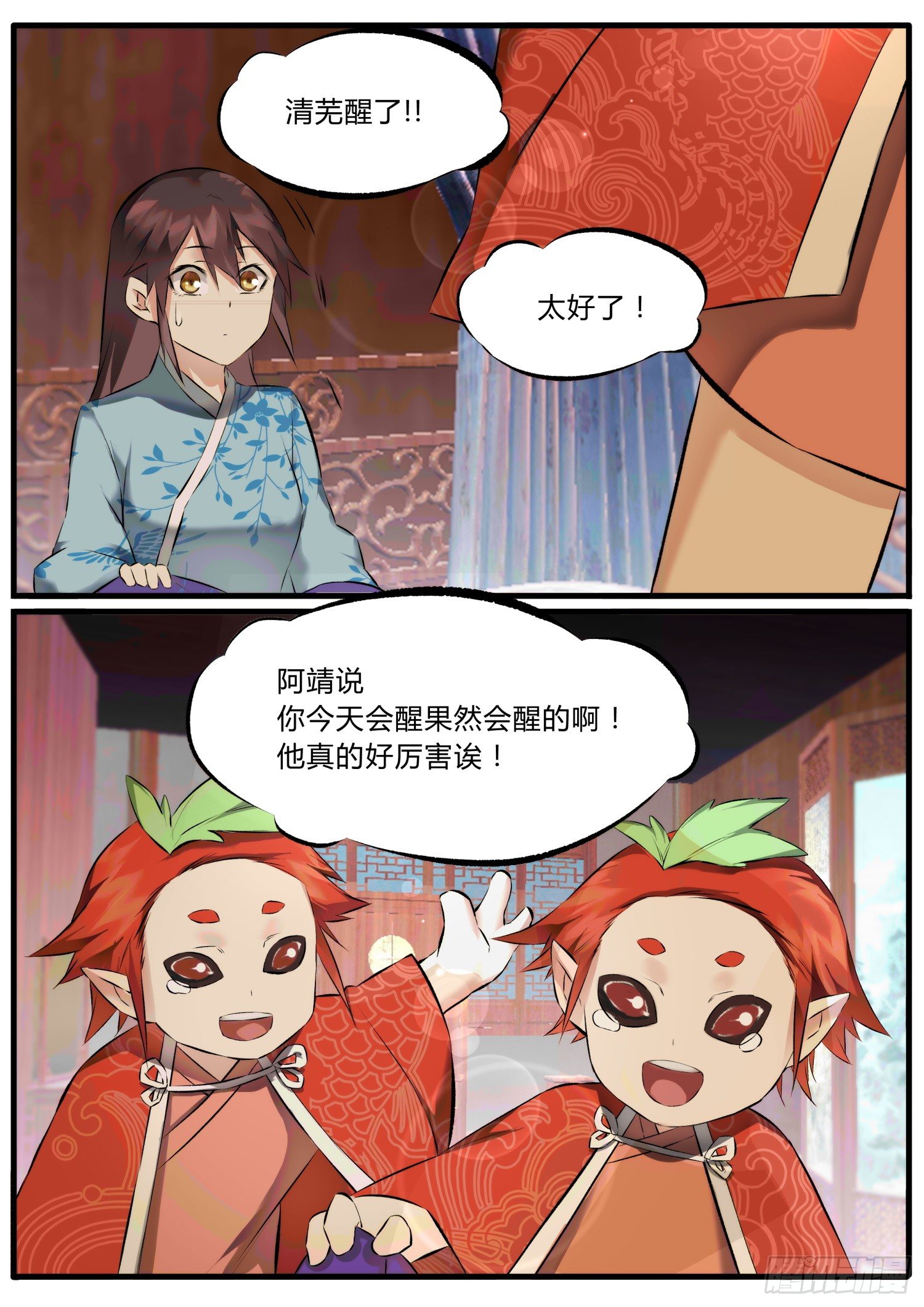 30 哇！好相公！-第33话