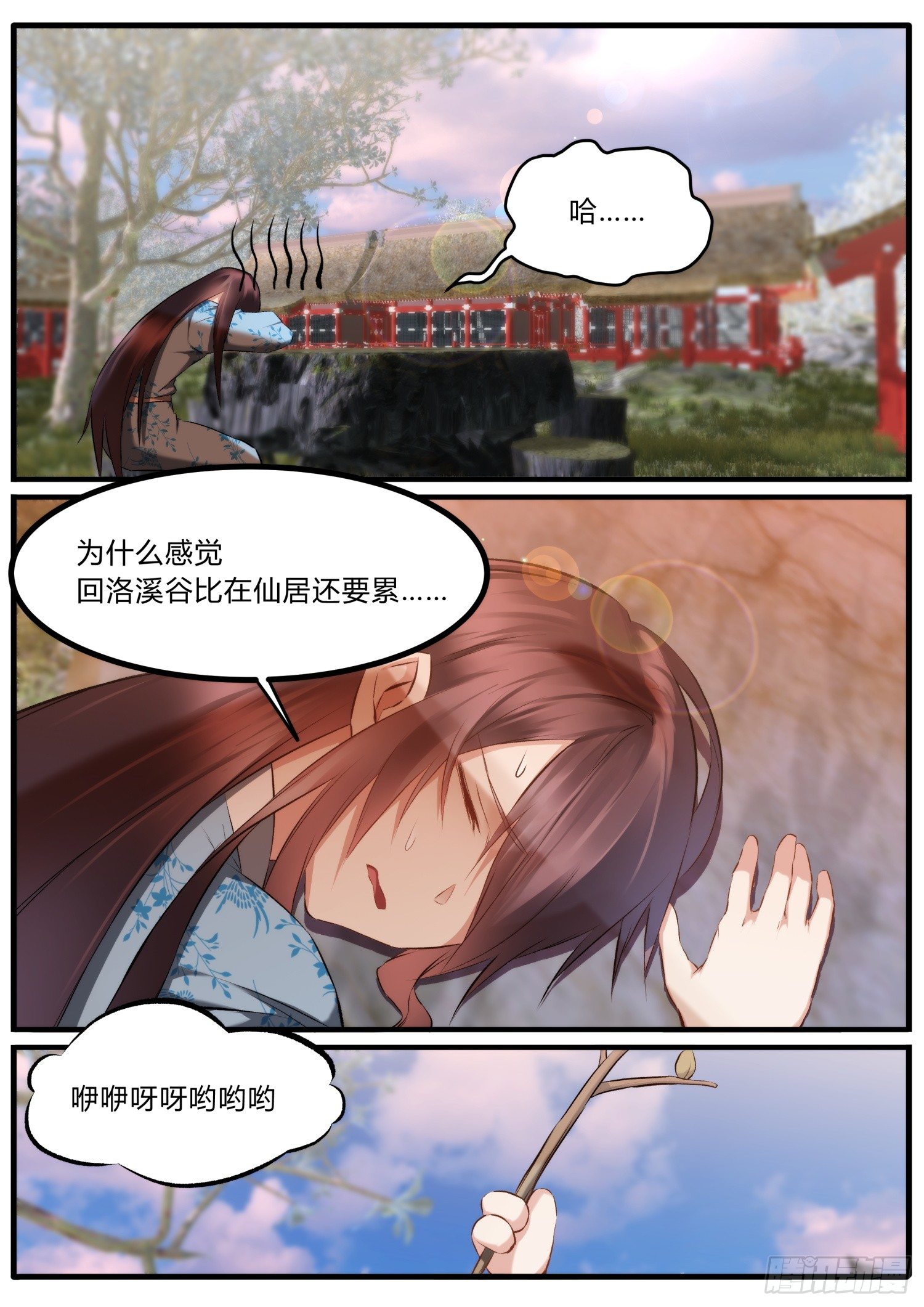 34 靖玉脑子坏了-第37话