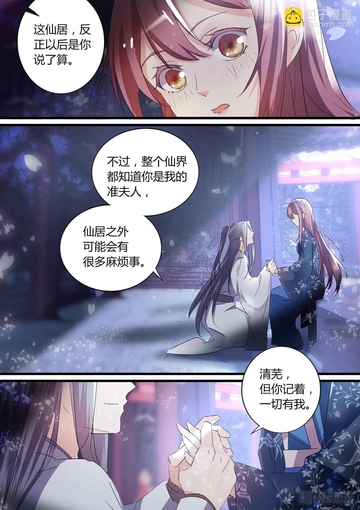 42 岳母来访-第45话