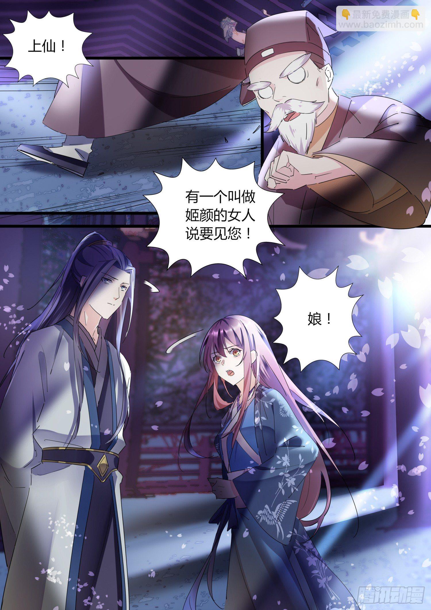 42 岳母来访-第45话