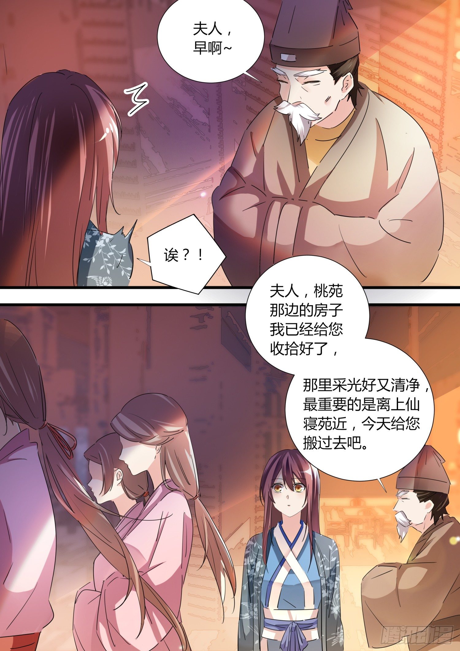 42 岳母来访-第45话