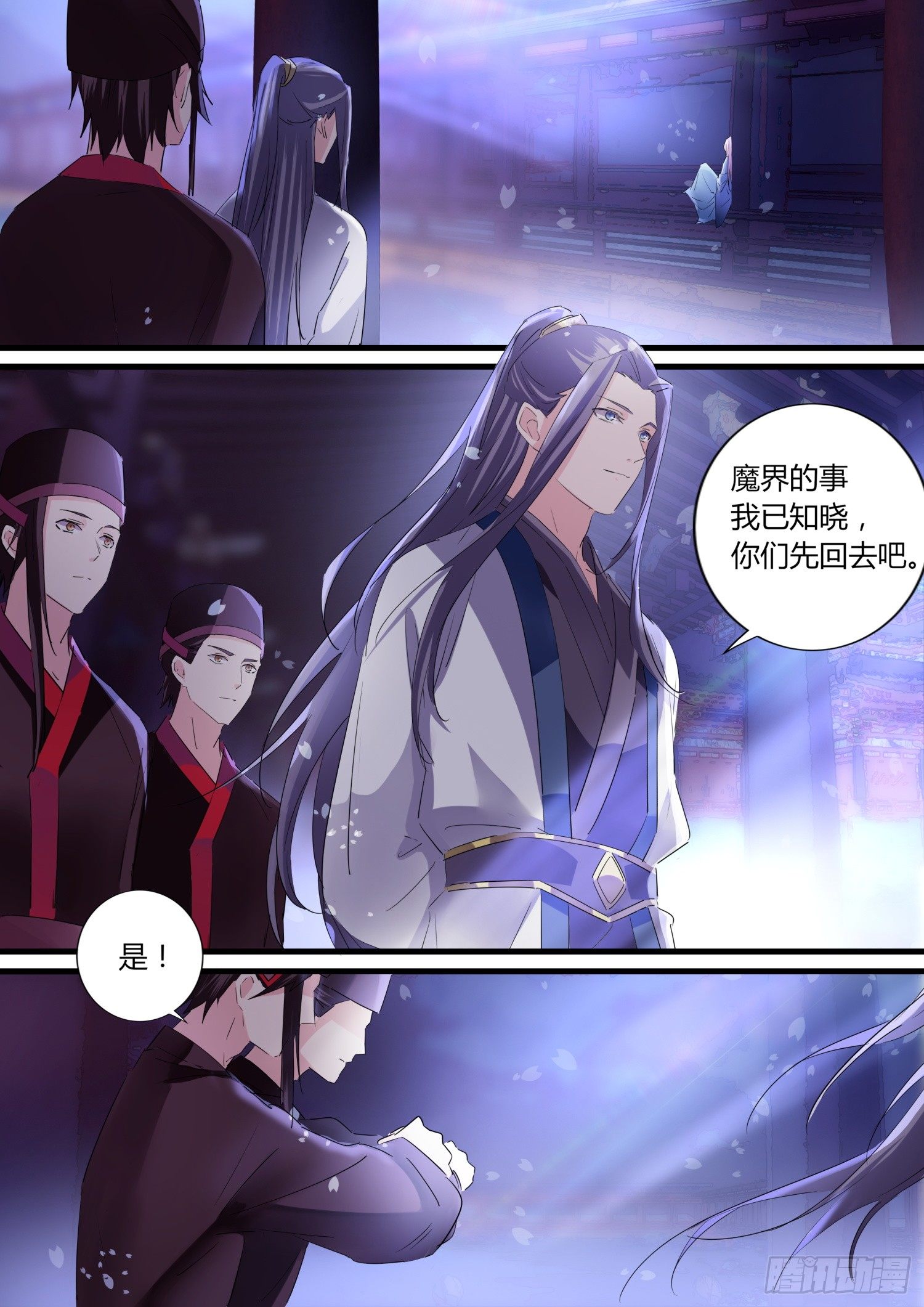 42 岳母来访-第45话