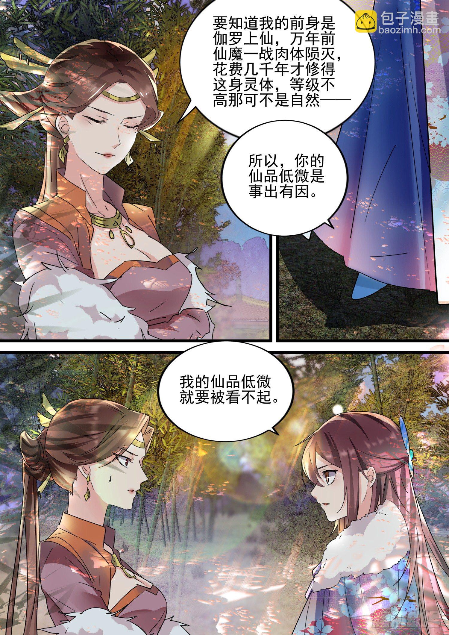 46 尊宠无双的九天玄女-第49话