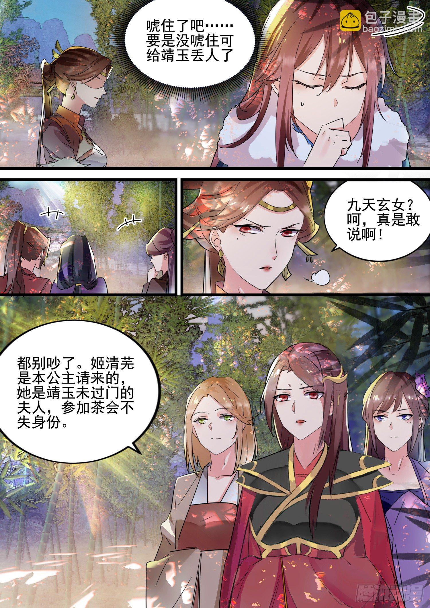 46 尊宠无双的九天玄女-第49话