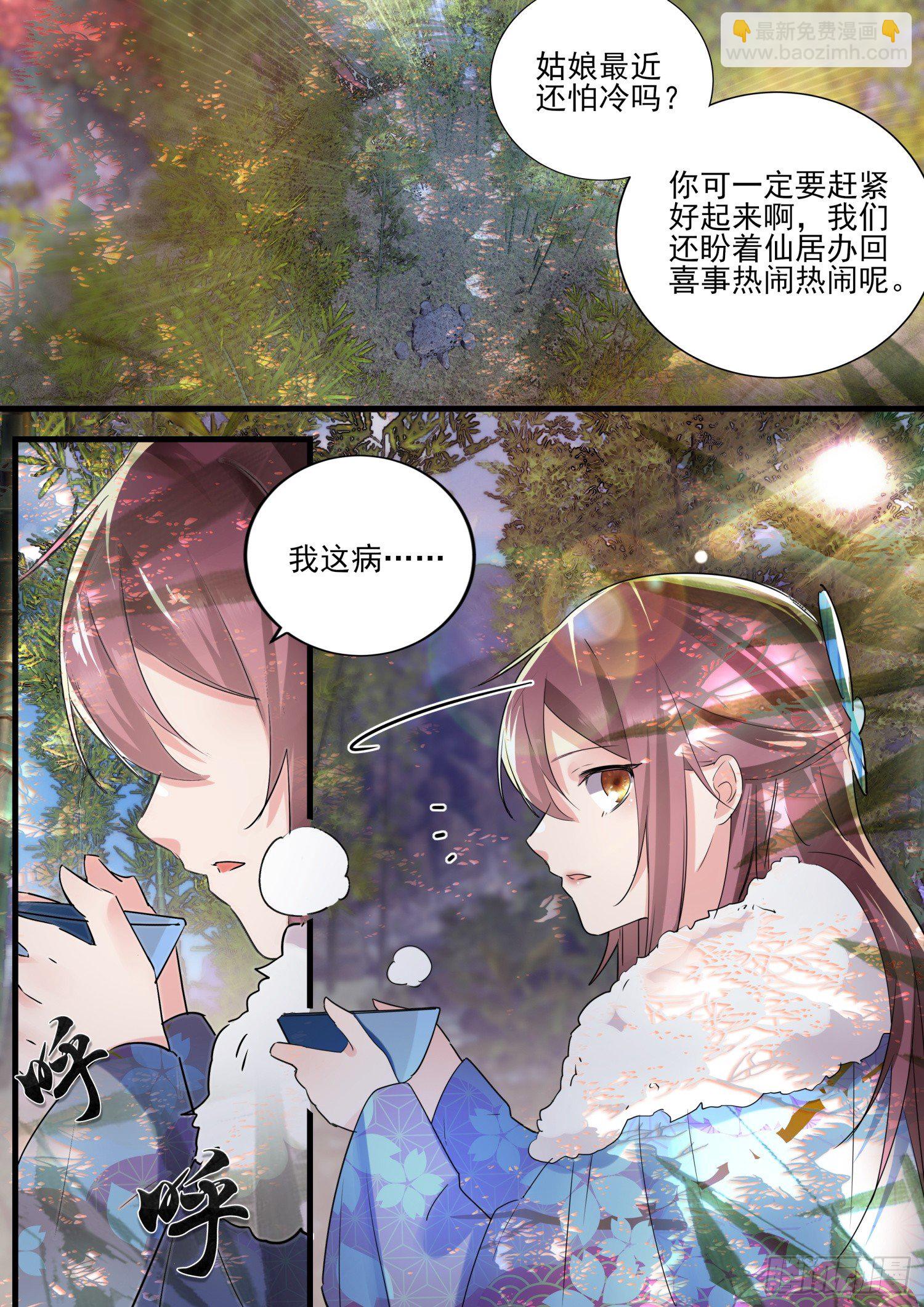 46 尊宠无双的九天玄女-第49话