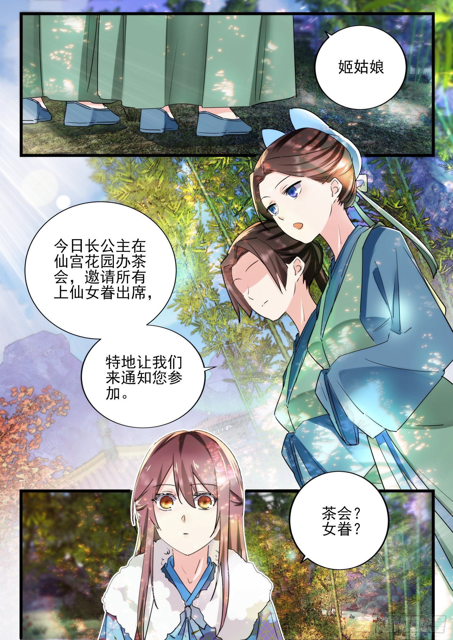 46 尊宠无双的九天玄女-第49话