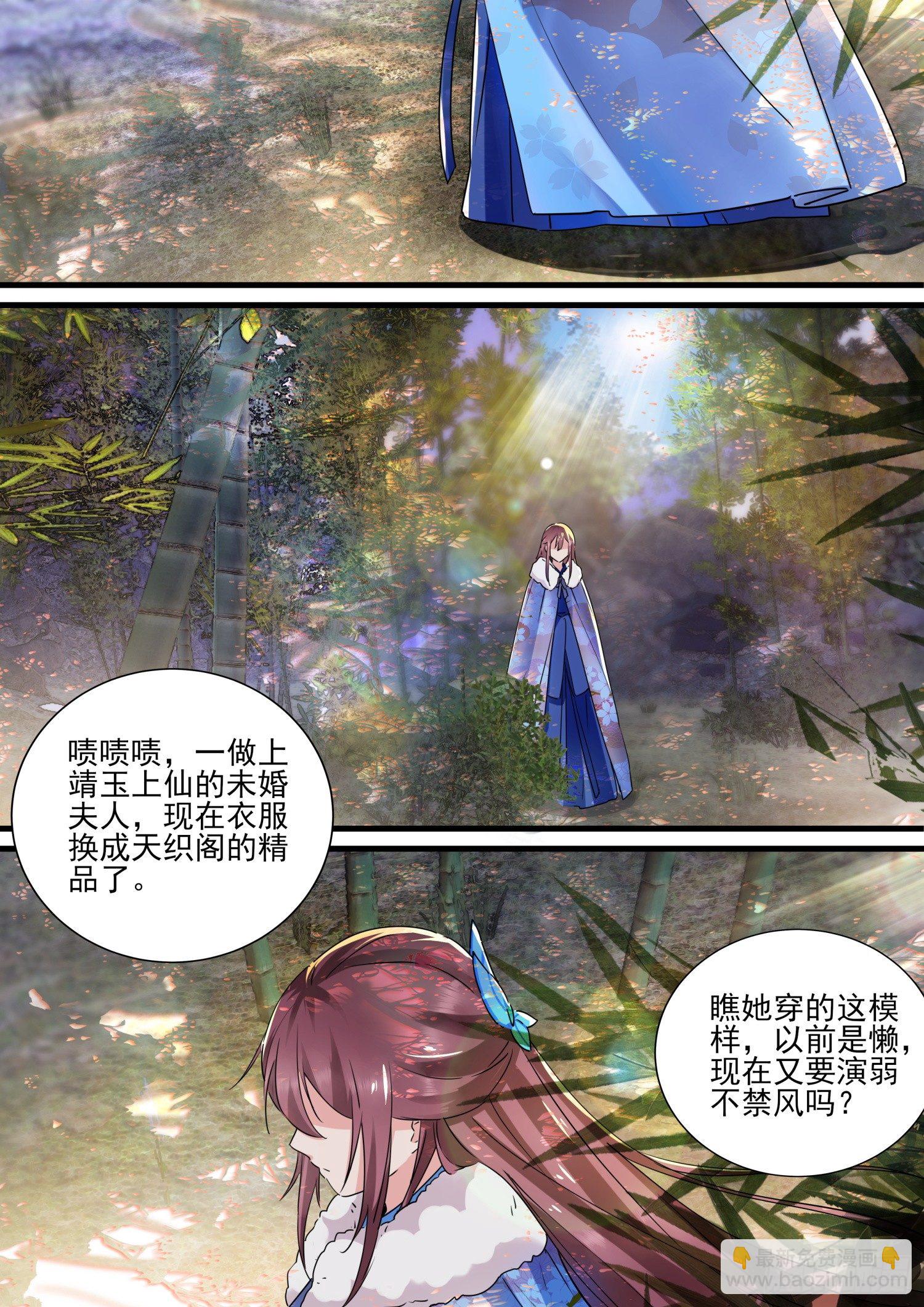 46 尊宠无双的九天玄女-第49话