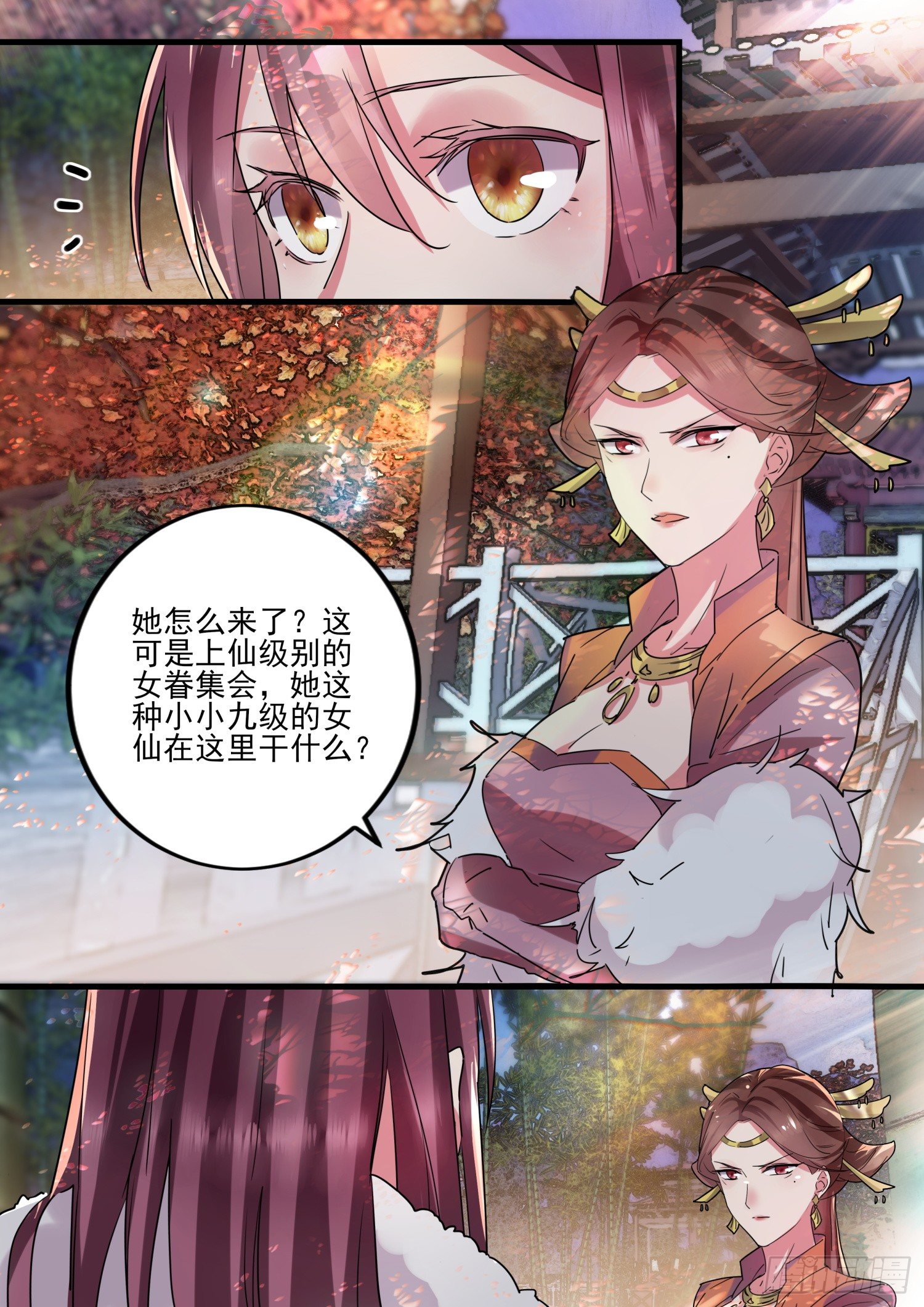 46 尊宠无双的九天玄女-第49话