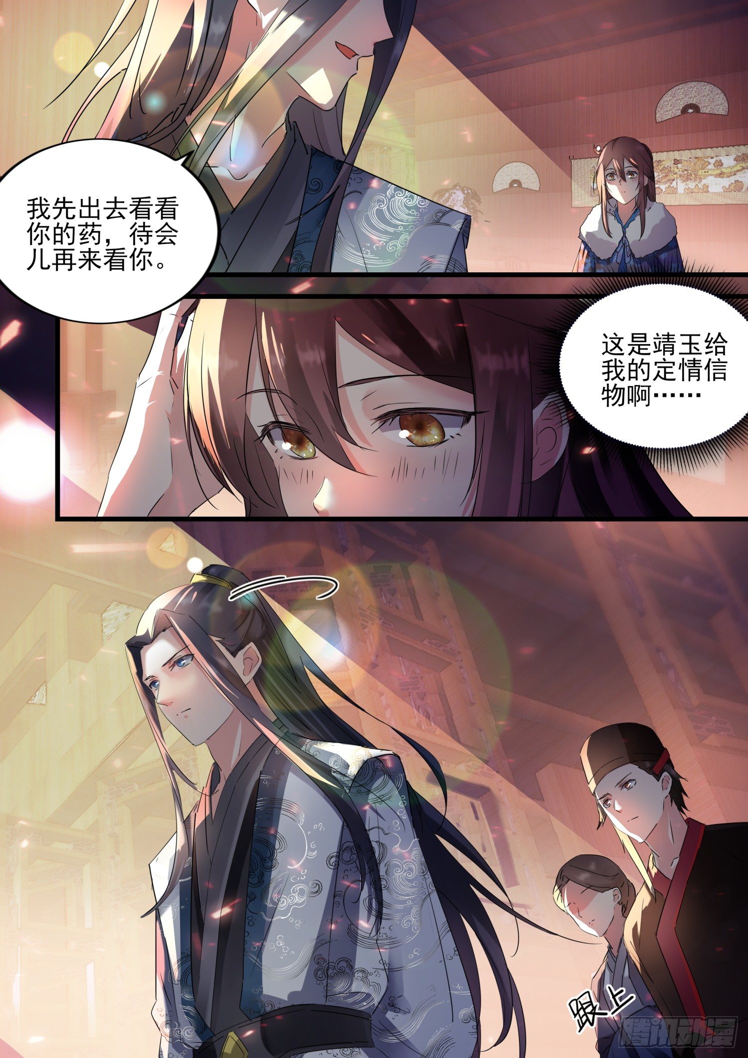 48 姬清芜，我跟你势不两立-第51话