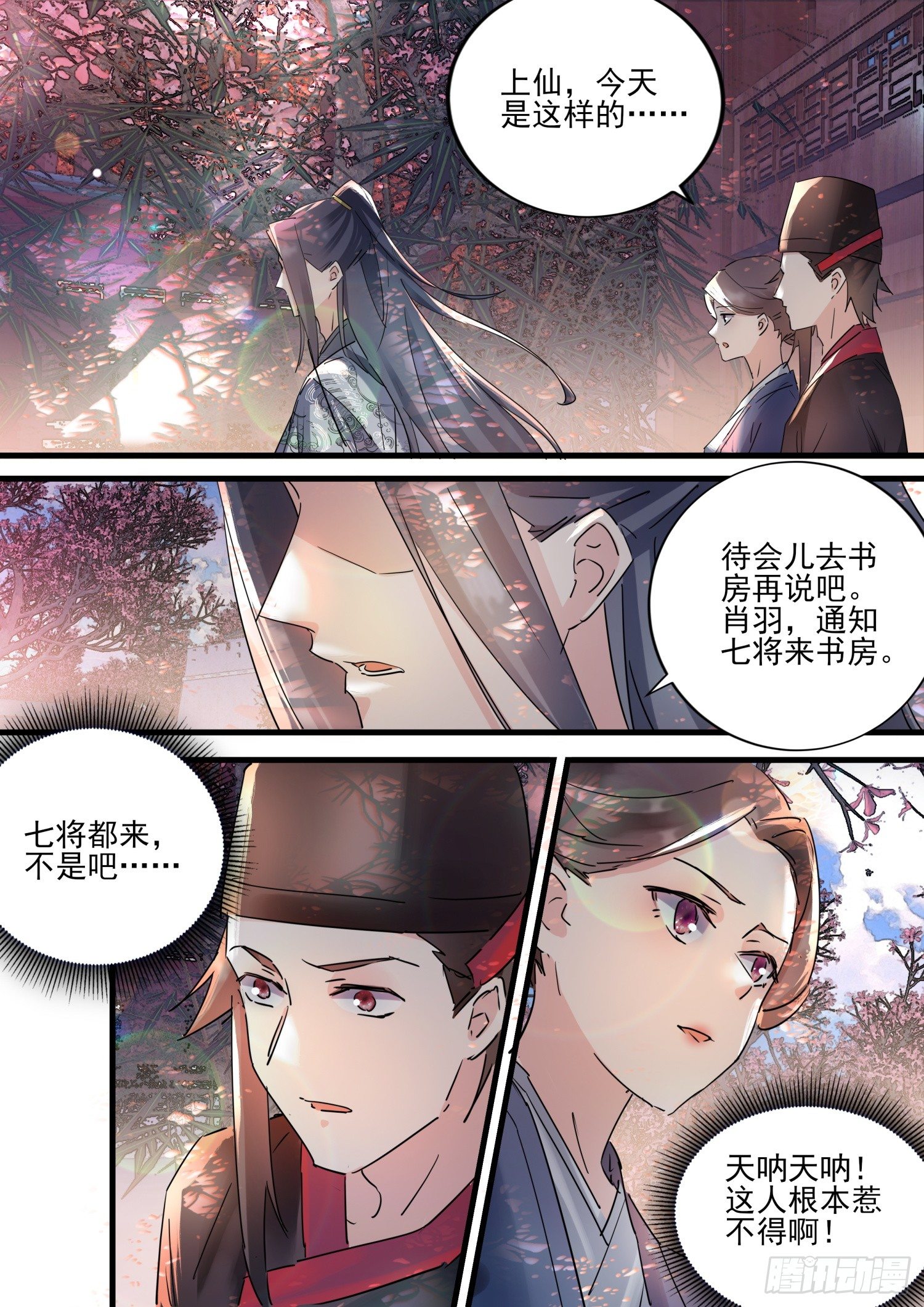 48 姬清芜，我跟你势不两立-第51话