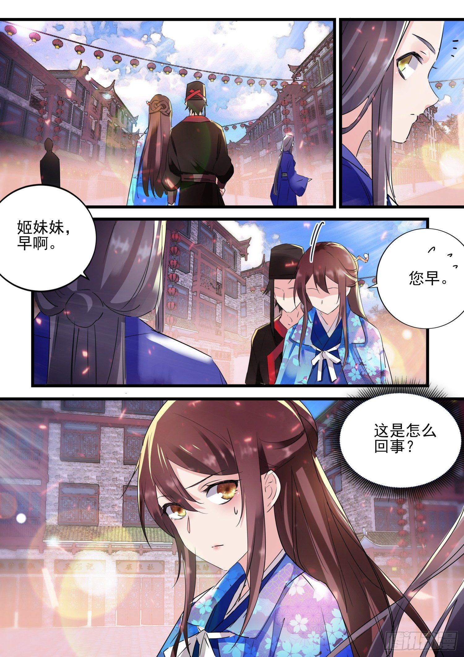 48 姬清芜，我跟你势不两立-第51话