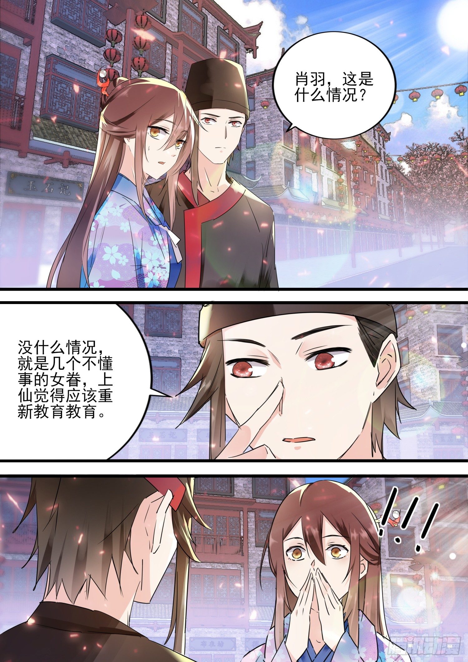 48 姬清芜，我跟你势不两立-第51话