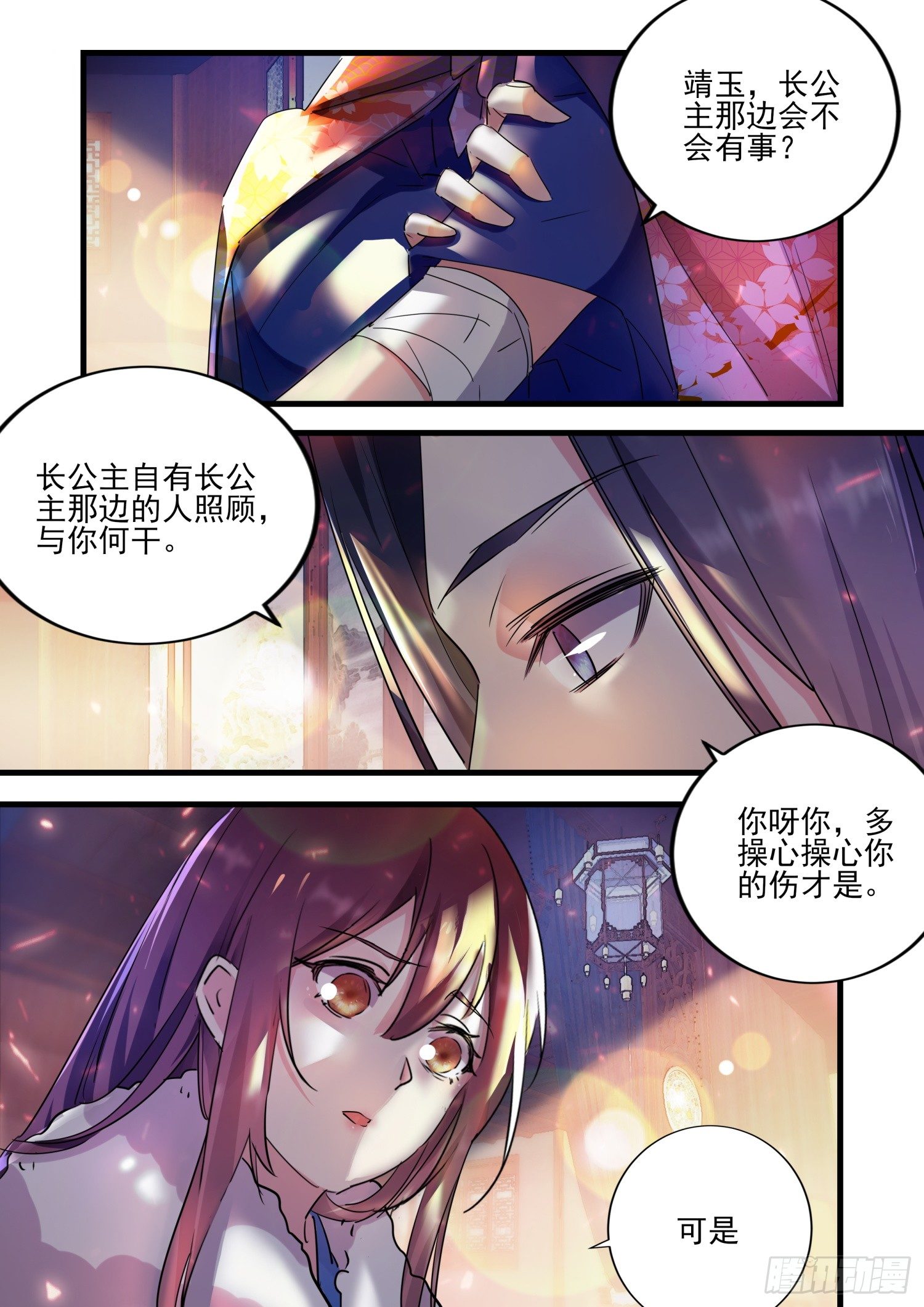 48 姬清芜，我跟你势不两立-第51话