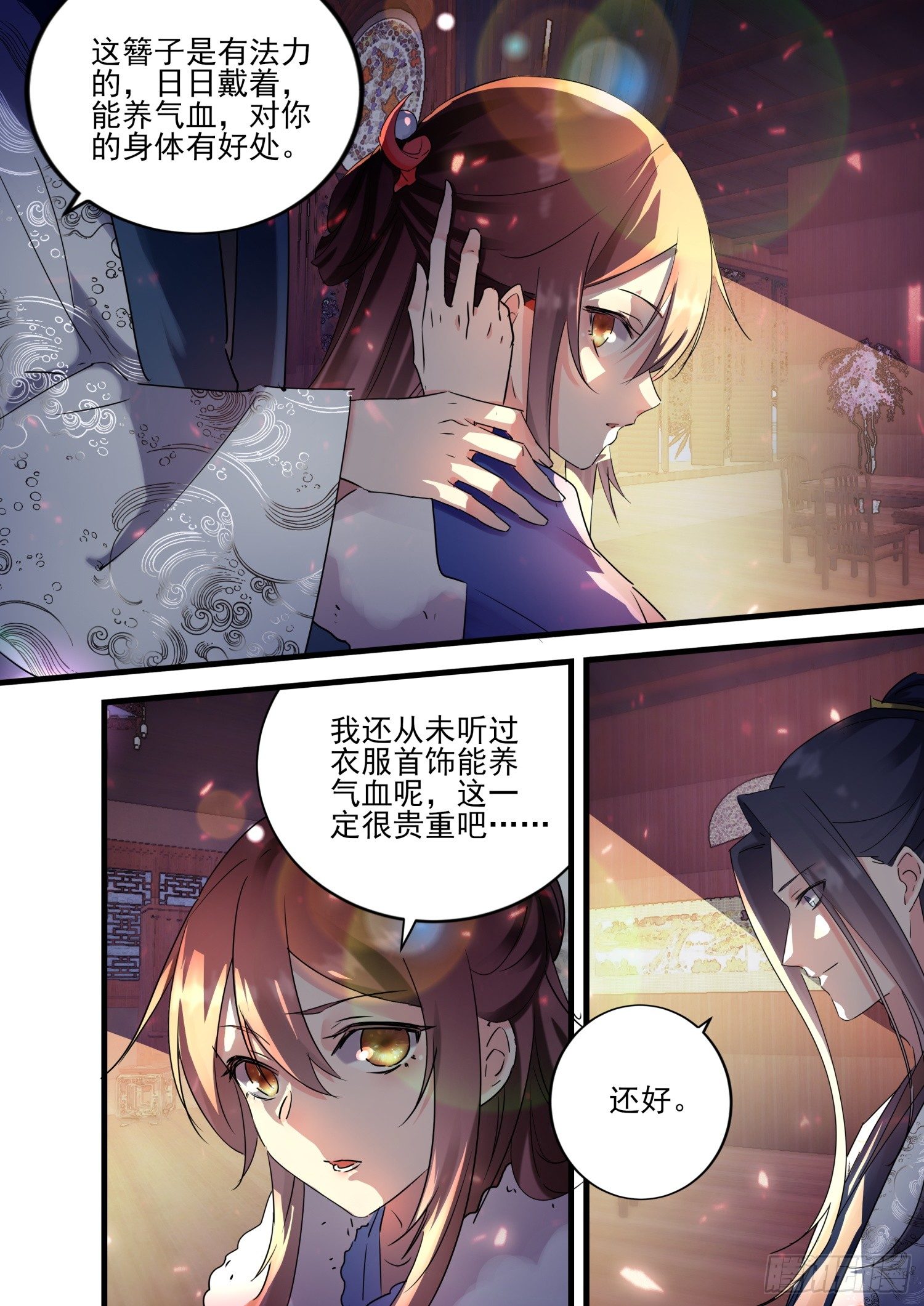 48 姬清芜，我跟你势不两立-第51话