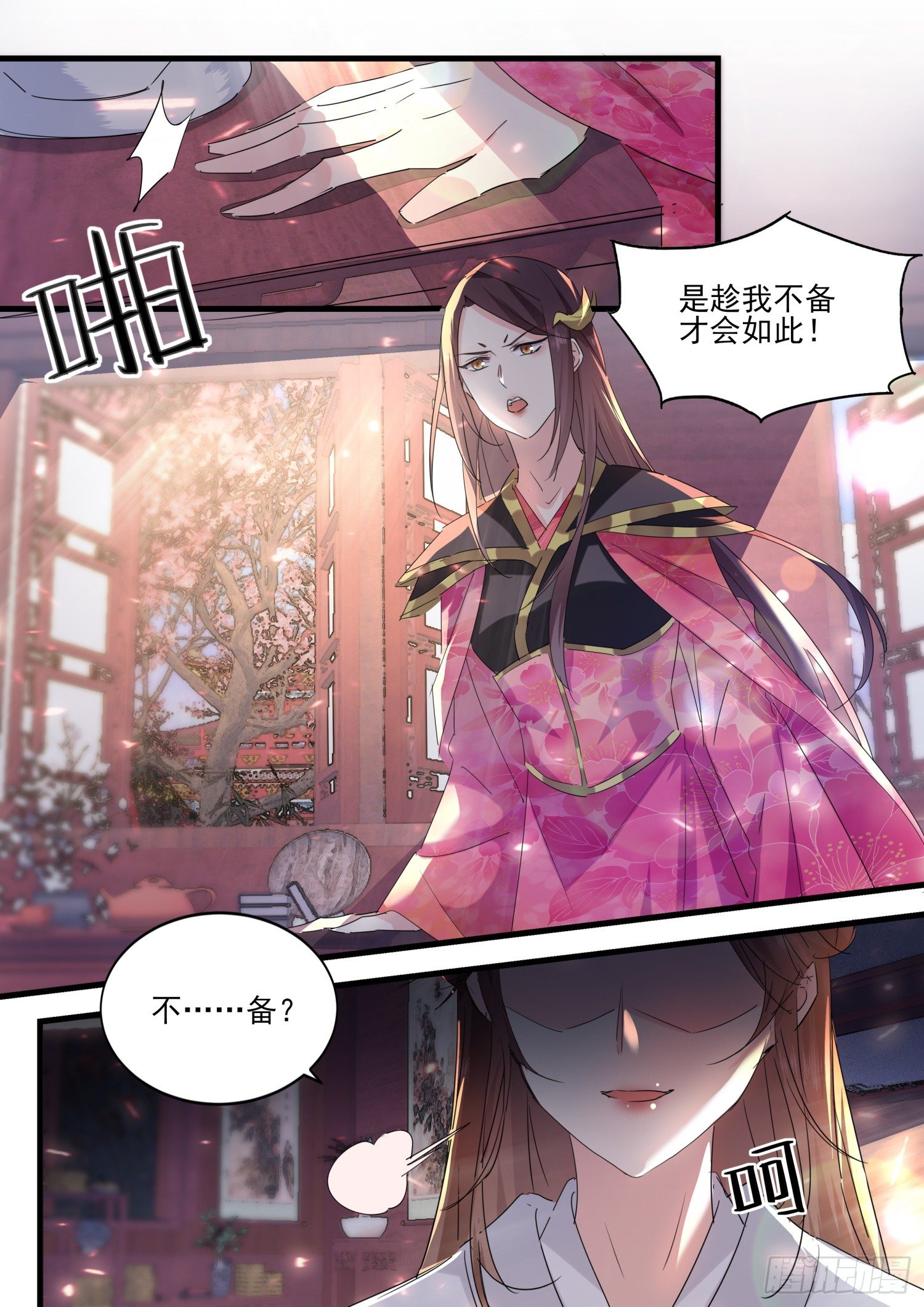 50 铁骨公主-第53话