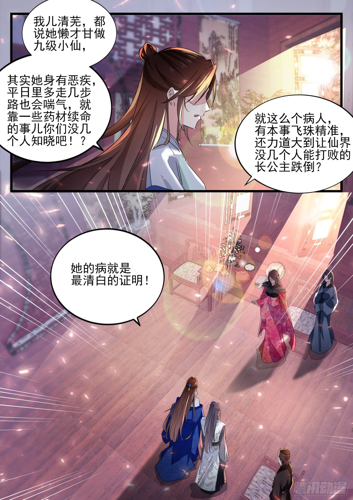 50 铁骨公主-第53话