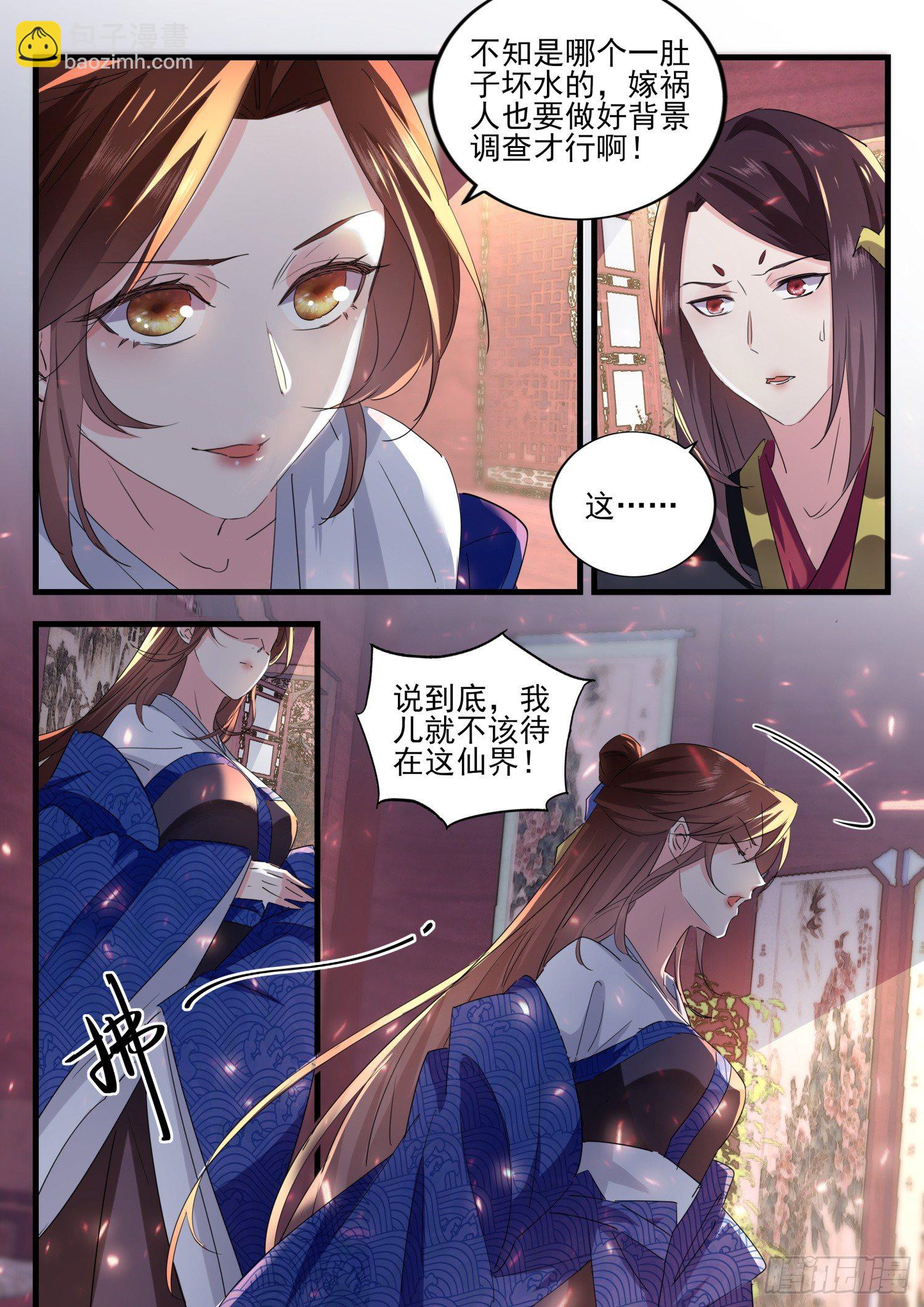 50 铁骨公主-第53话