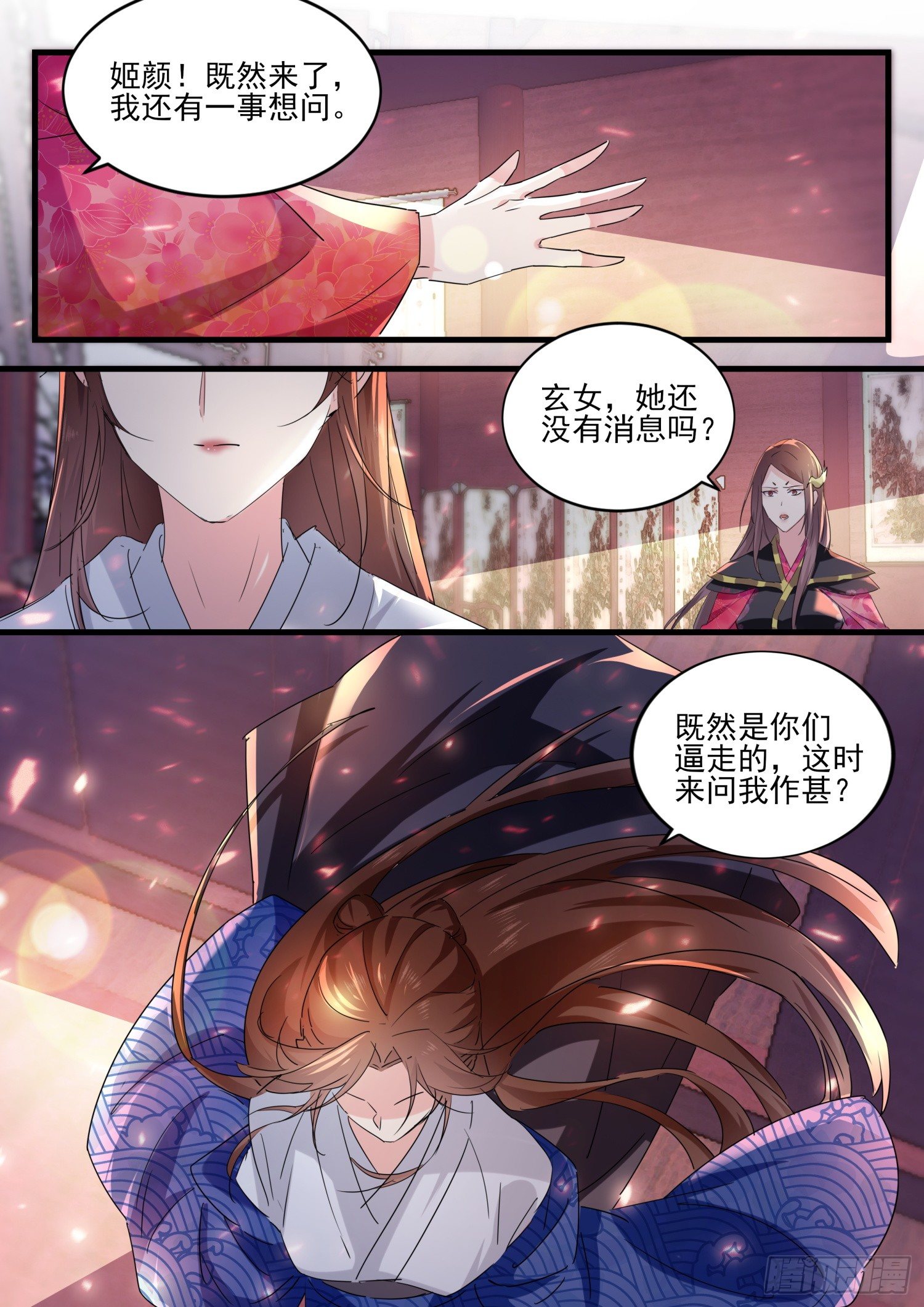 50 铁骨公主-第53话