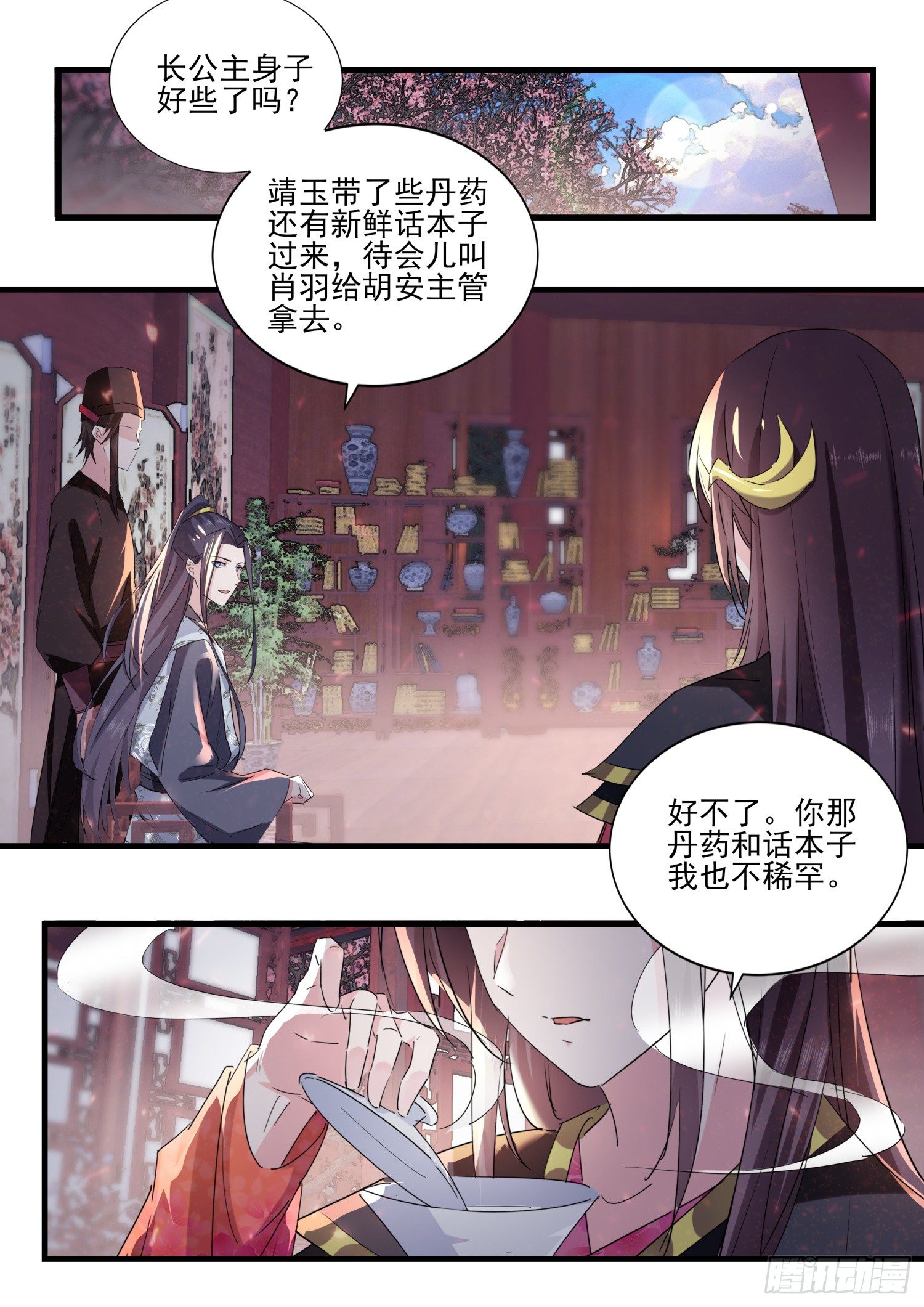 50 铁骨公主-第53话