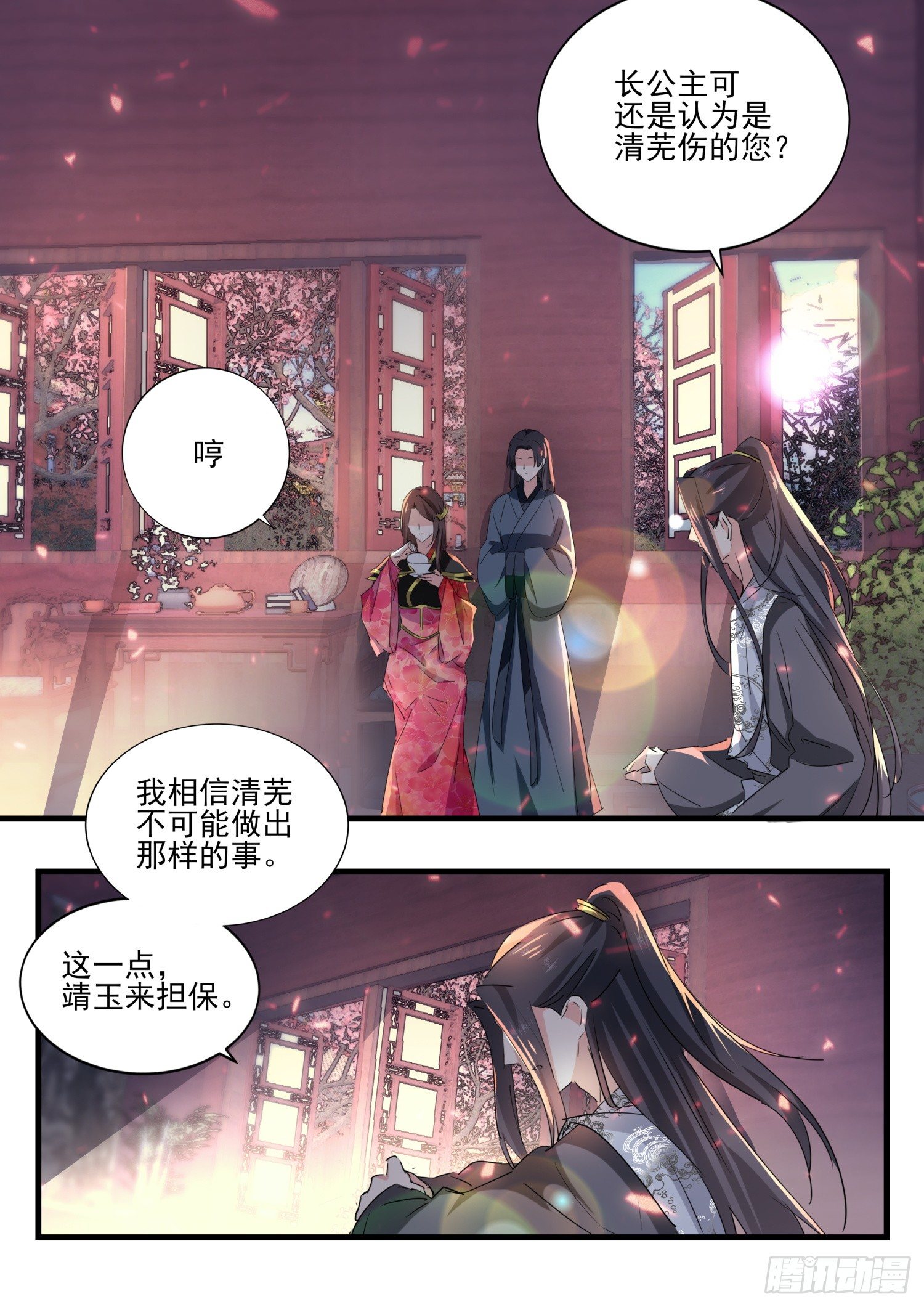 50 铁骨公主-第53话